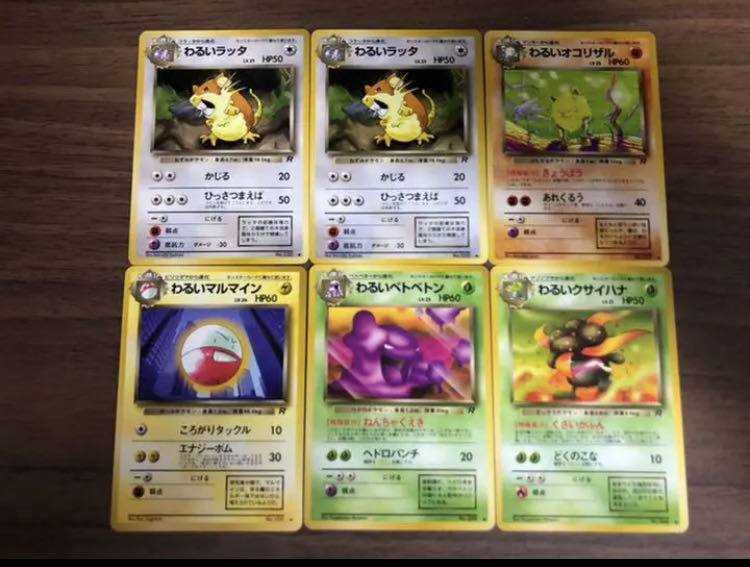 わるい〇〇 6枚 ポケモンカード 旧裏 6枚の通販 1084245999