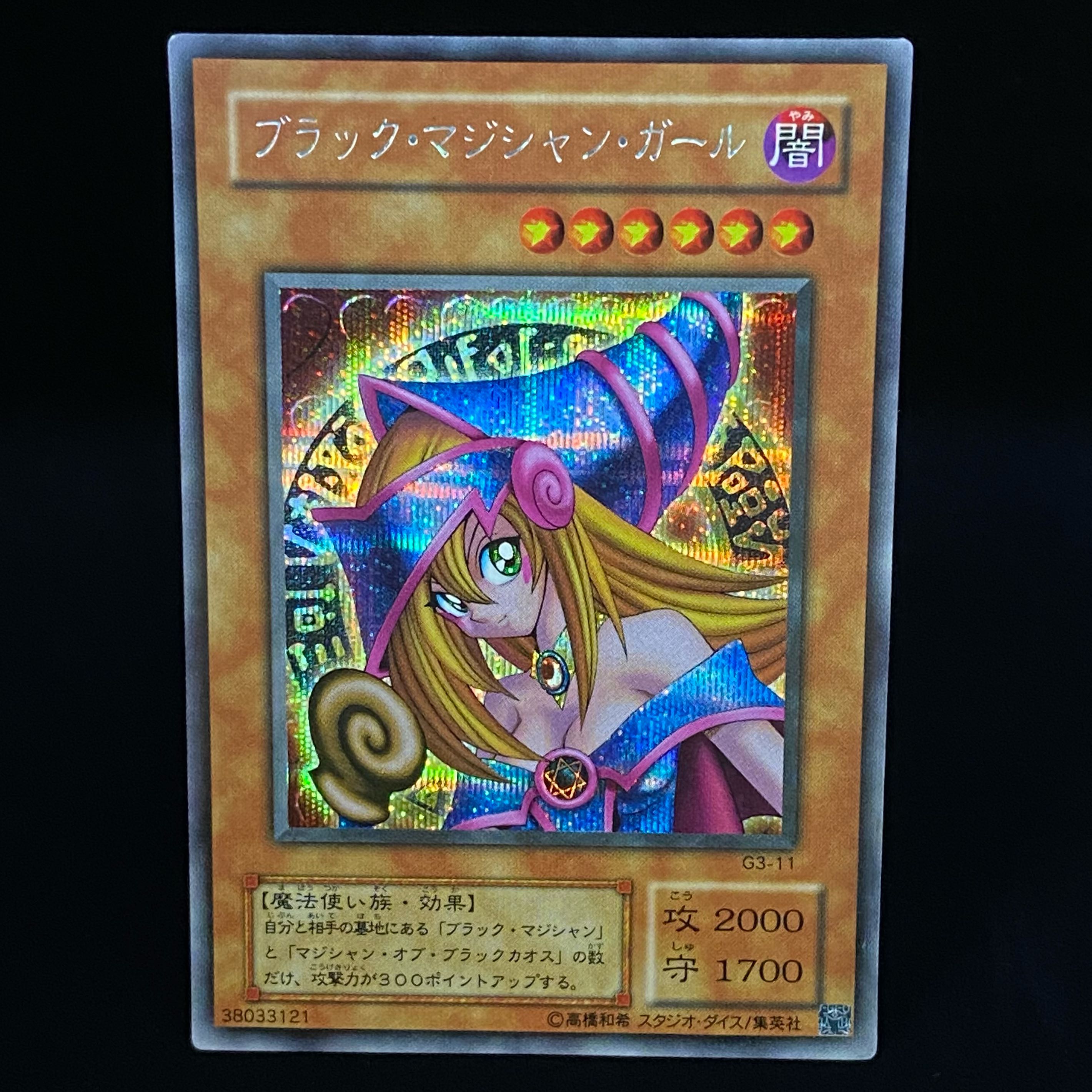 ブラックマジシャンガール シークレットレア シクガール G3-11 1枚の