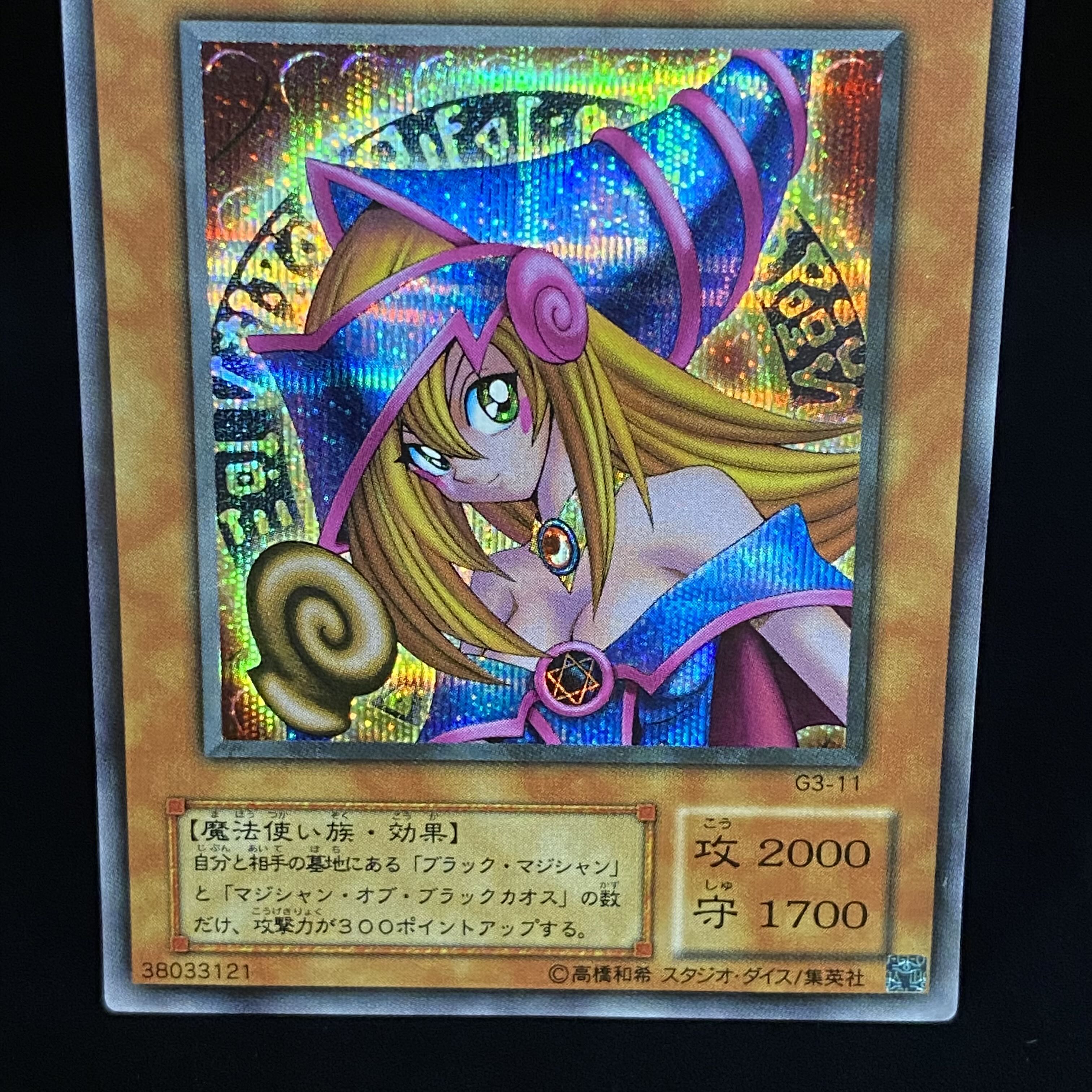 ブラックマジシャンガール シークレットレア シクガール G3-11 1枚の