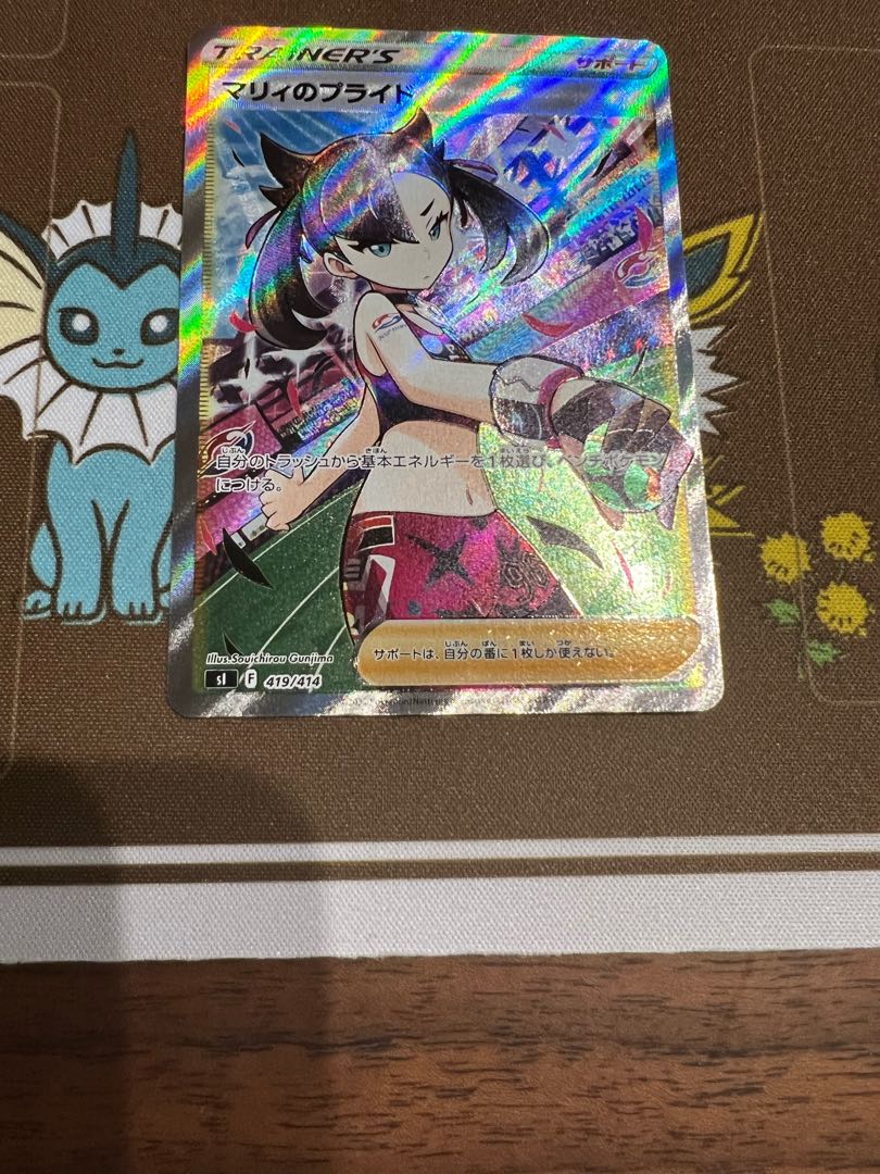 ポケモンカード マリィのプライドsr 1枚の通販 トレカOne（519837239