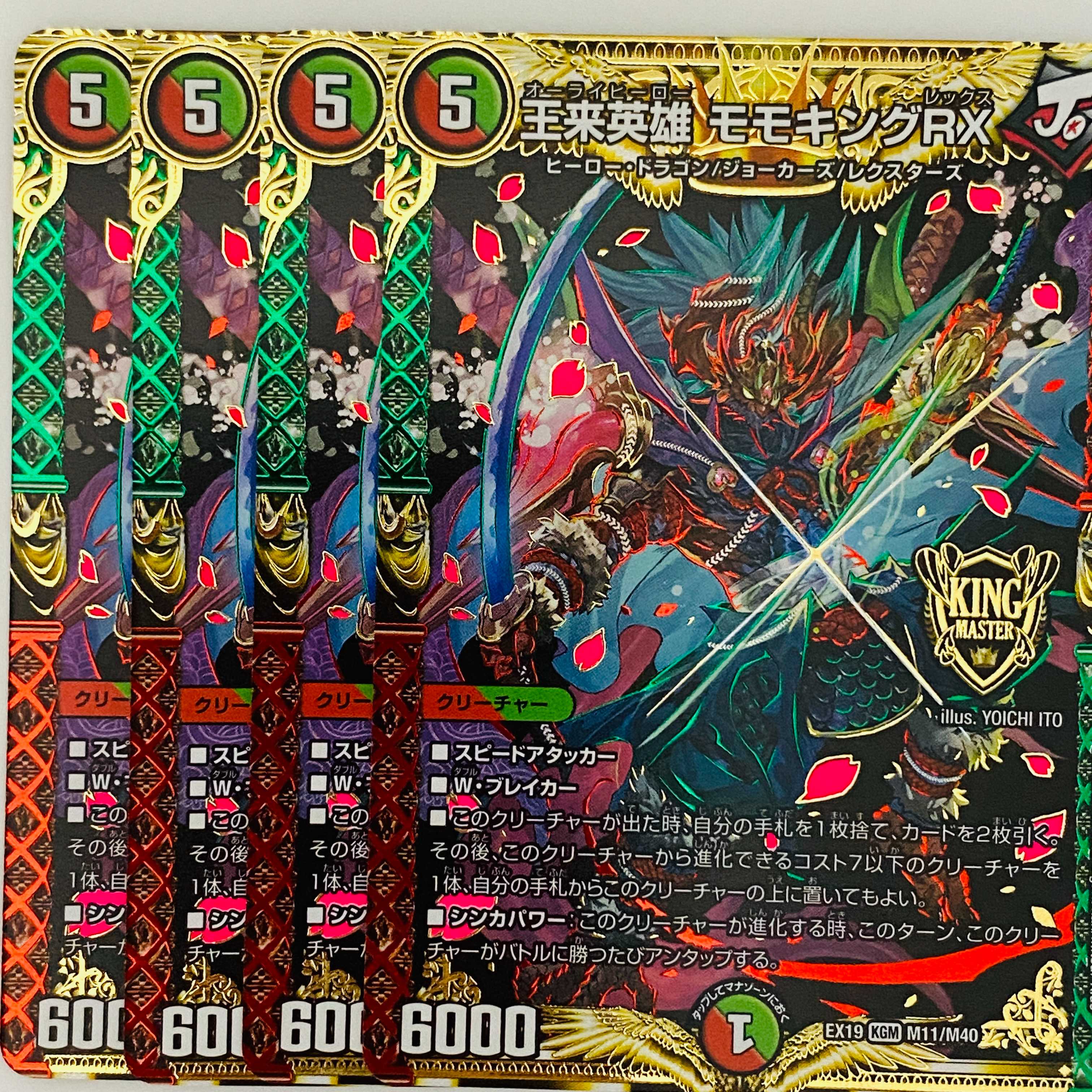 モモキングrx 金 ゴールド 王来英雄 モモキングrx 金 シークレット