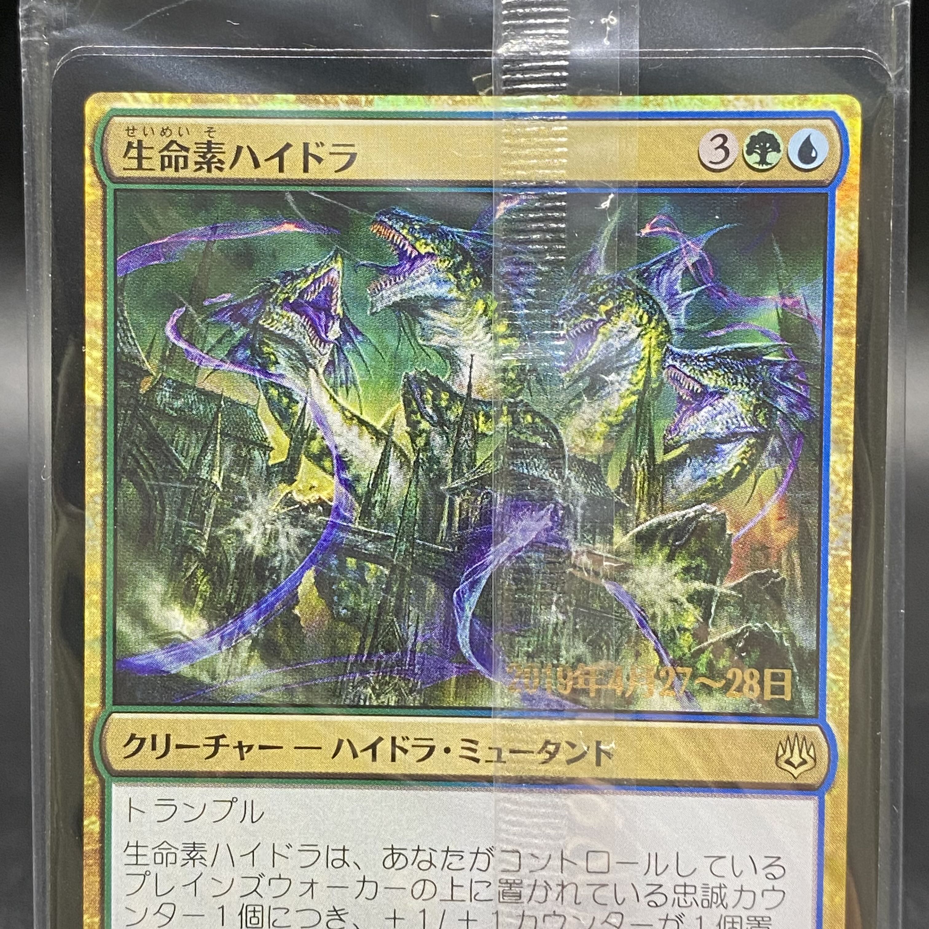 戦慄衆の将軍、リリアナ(プレリリース) Foil 097/264 (未開封) 1枚の