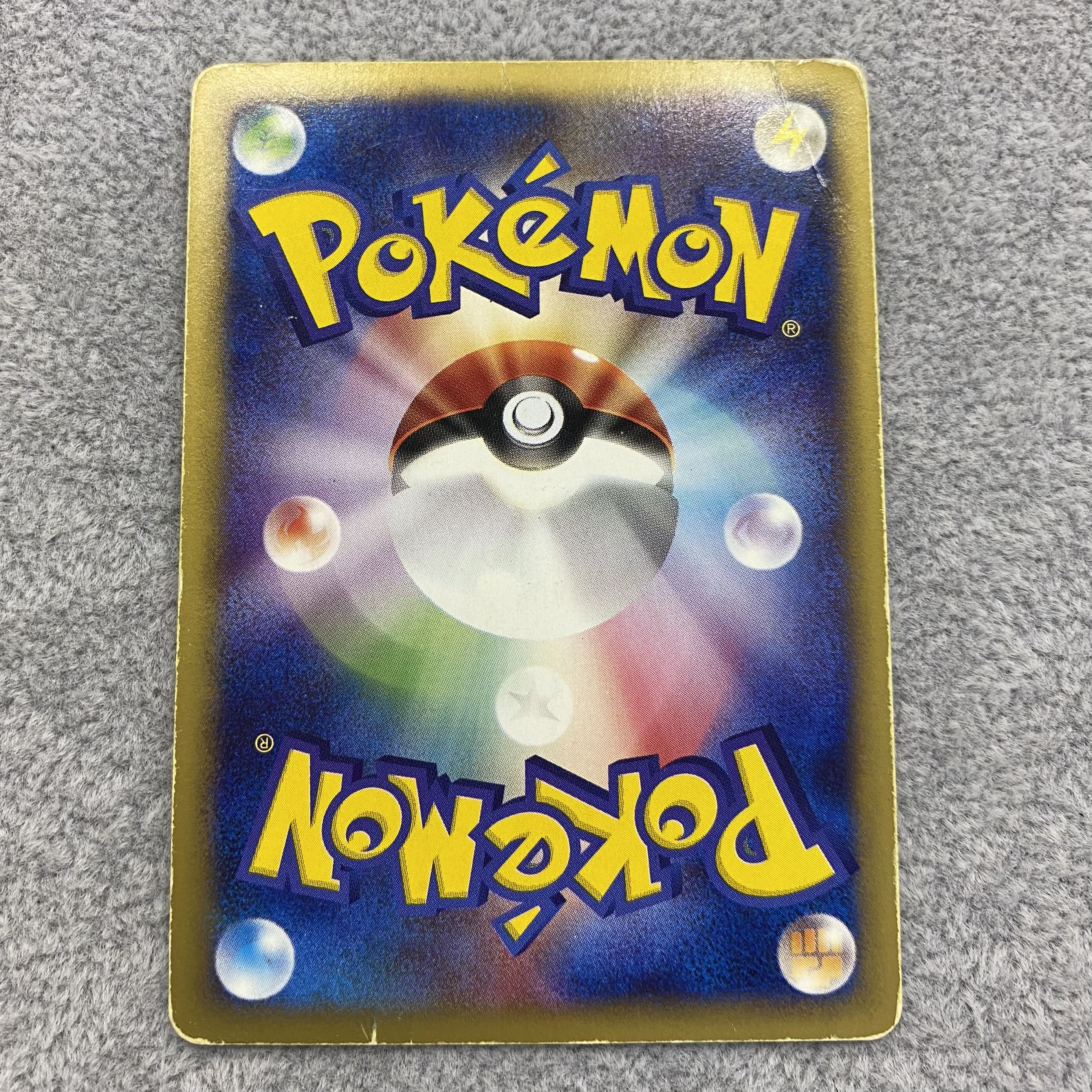 ポケモンカードe リザードン 103/128 1ed 1枚の通販 BOOKOFF横浜