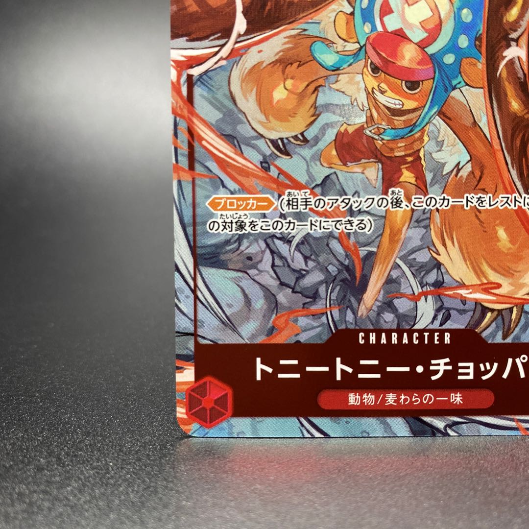 トニートニー・チョッパー フラッグシップ プロモ ST01-006 1枚の通販