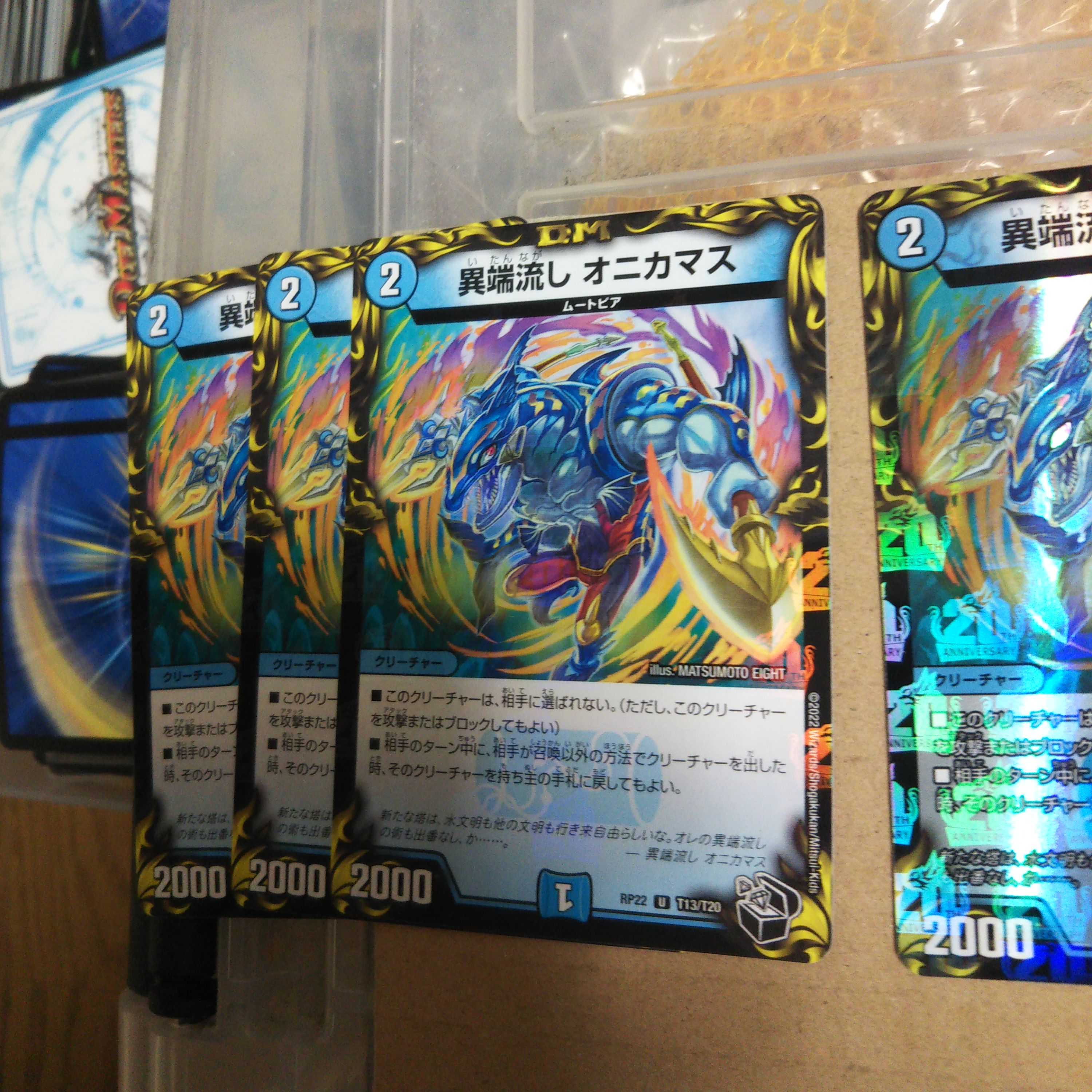 異端流し オニカマス4枚セット銅1枚黒3枚 4枚の通販 プロフ必読下さい