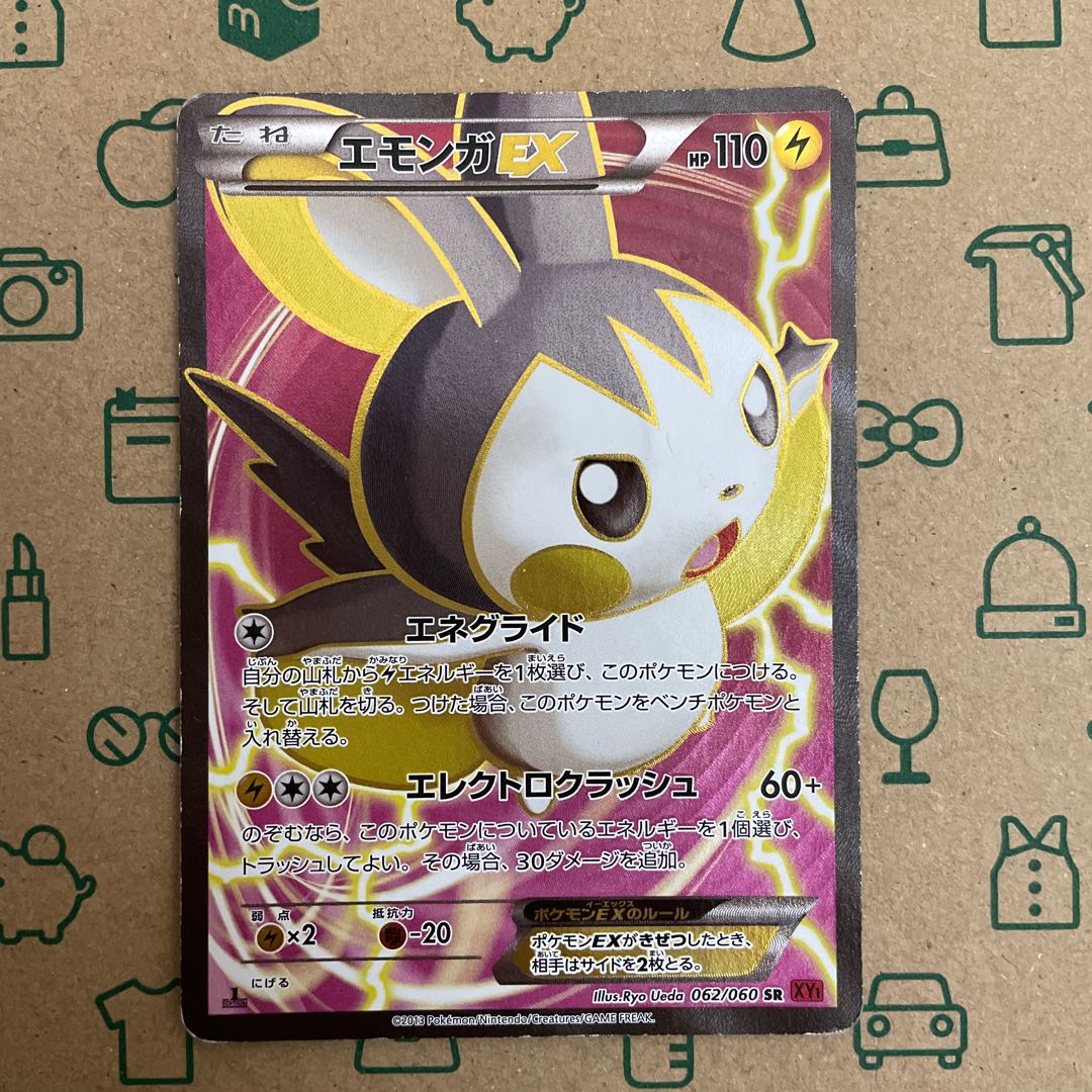 ポケモンカード エモンガex sr 1枚の通販 さく（551007319） | magi