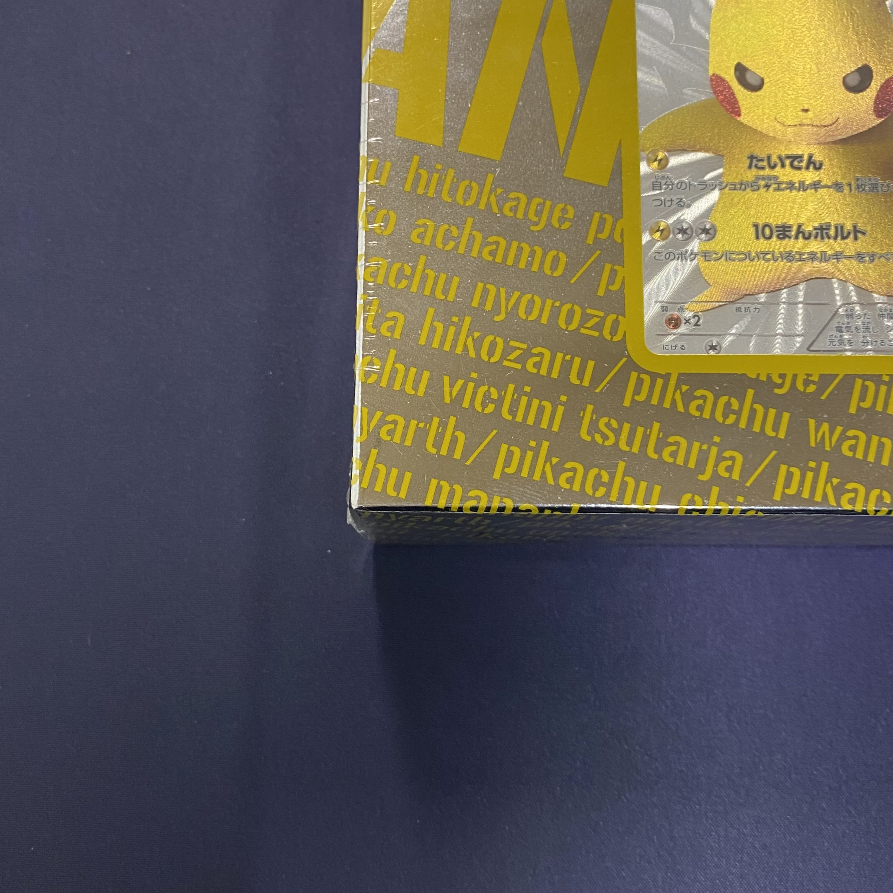 ポケモンカードゲーム ポケモンセンター15周年 カードプレミアムセット