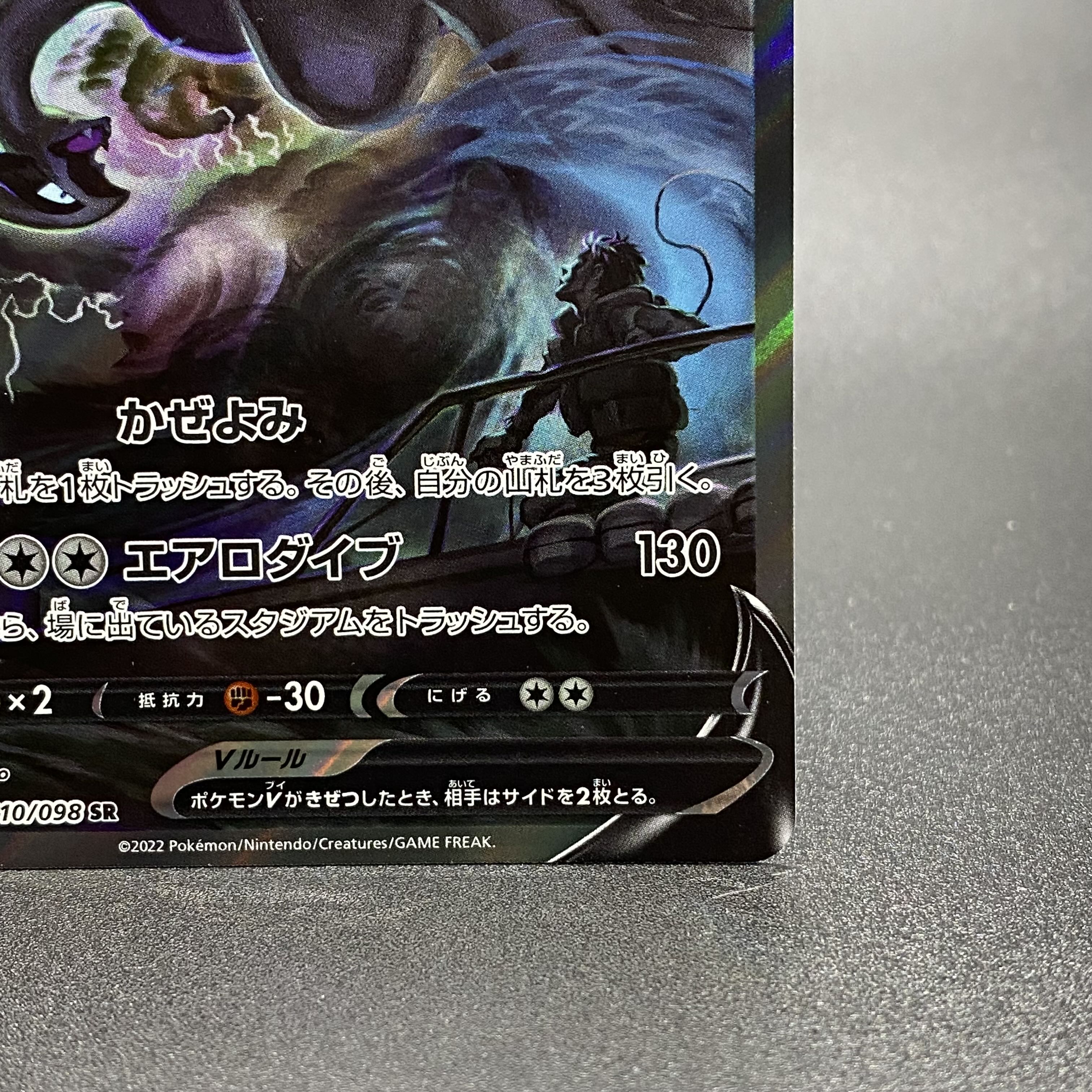 ルギアV SR SA 110/098 エラーカード(レリーフ加工抜け) 1枚の通販