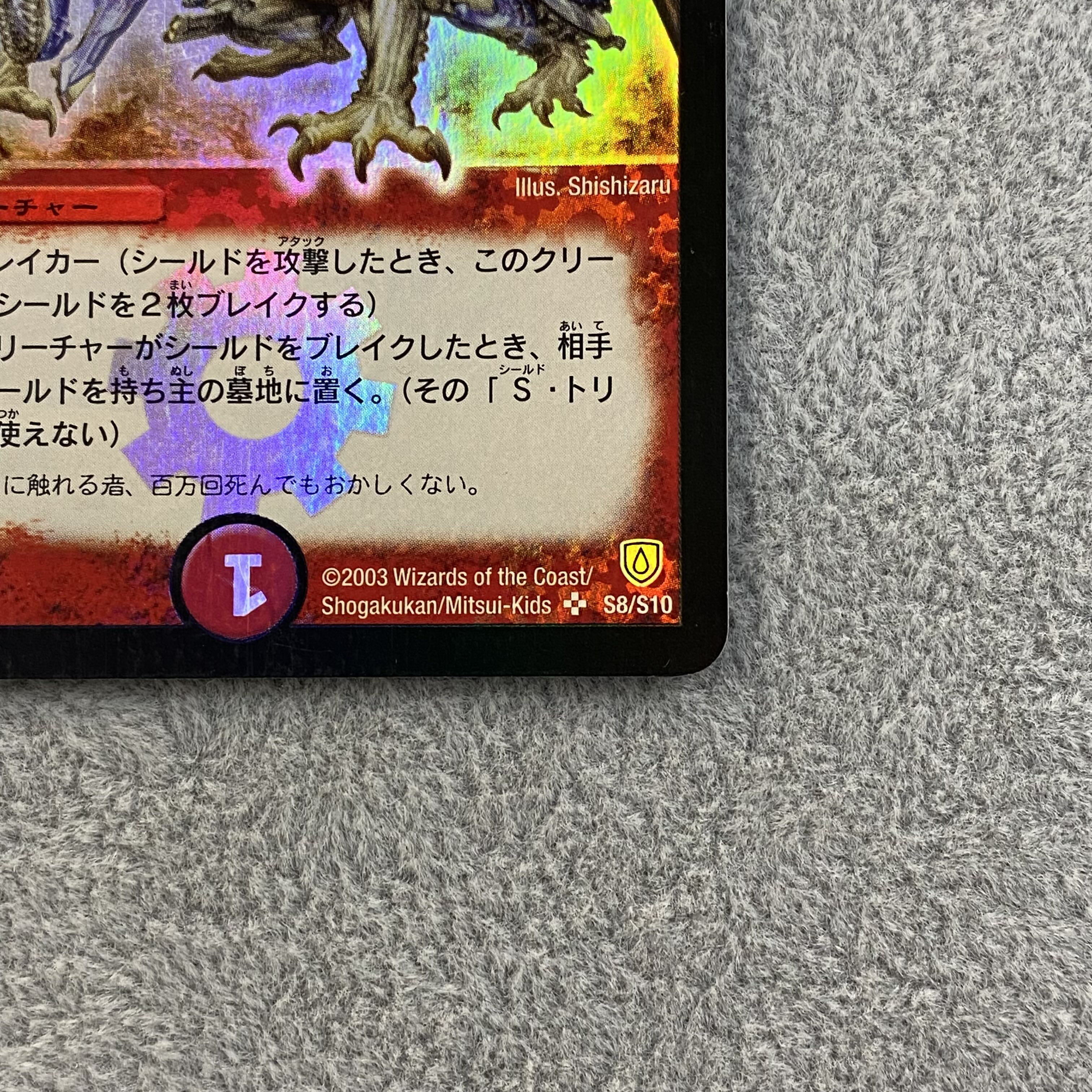 ボルメテウスホワイトドラゴン 初期 ボルホワ SR 1枚の通販 BOOKOFF