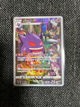 ゲンガー CHR 074/071 1枚の通販 Ks.Shop（235739501） | magi