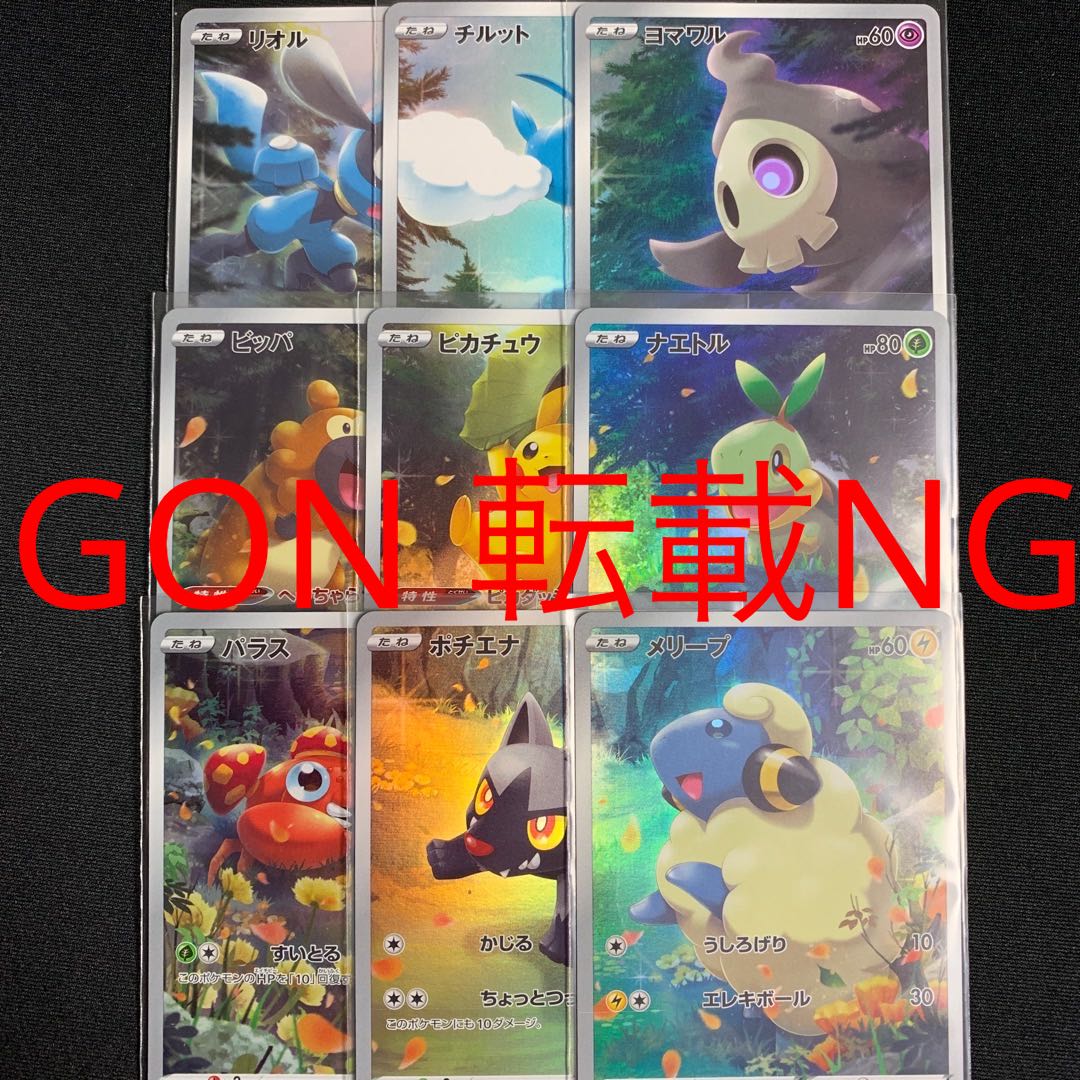 ポケカ VSTARユニバース AR 9枚セット 9枚の通販 gon（1816022824） | magi