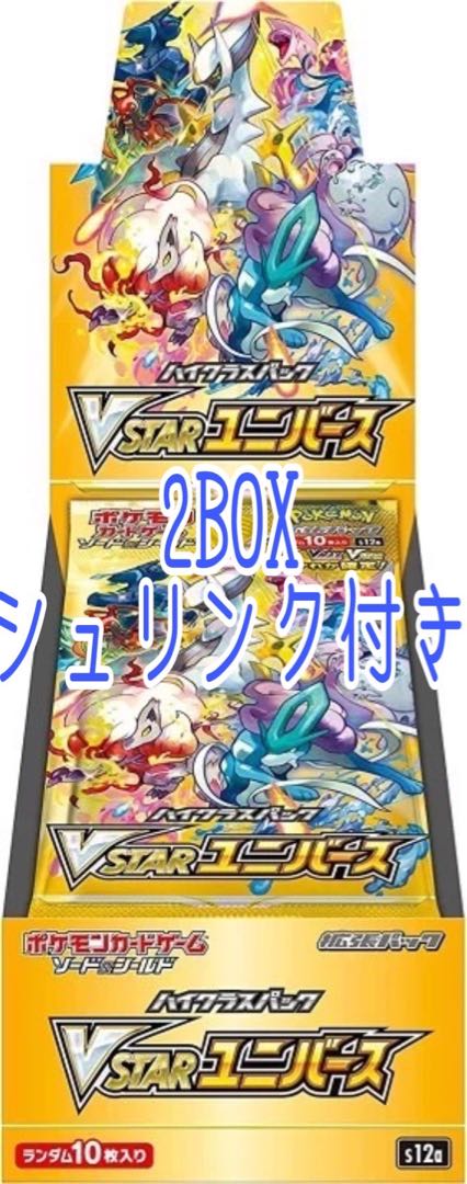 ポケモンカード Vstarユニバース 2BOX シュリンク付きの通販 うに