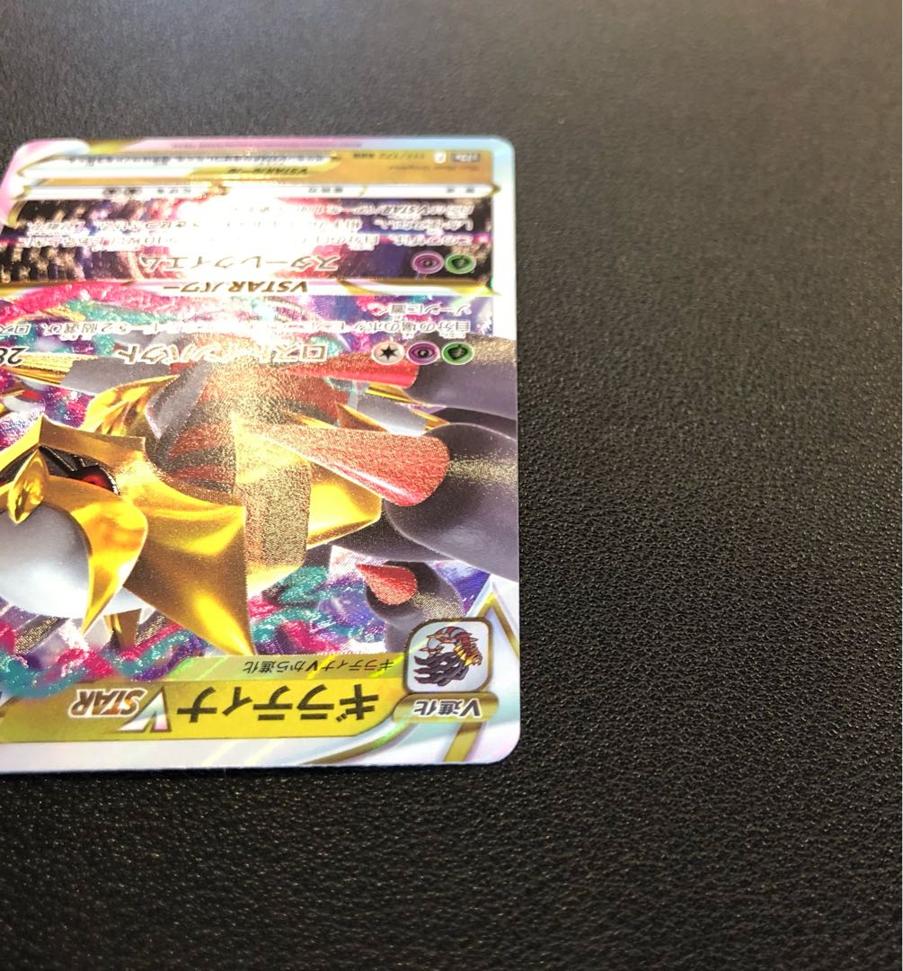 ギラティナ VSTAR RRR ポケモンカード シングルカード 1枚の通販