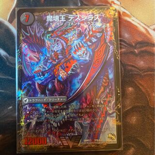 魔壊王デスシラズ/滅殺刃ゴートゥーヘル 1枚の通販 シグシグ