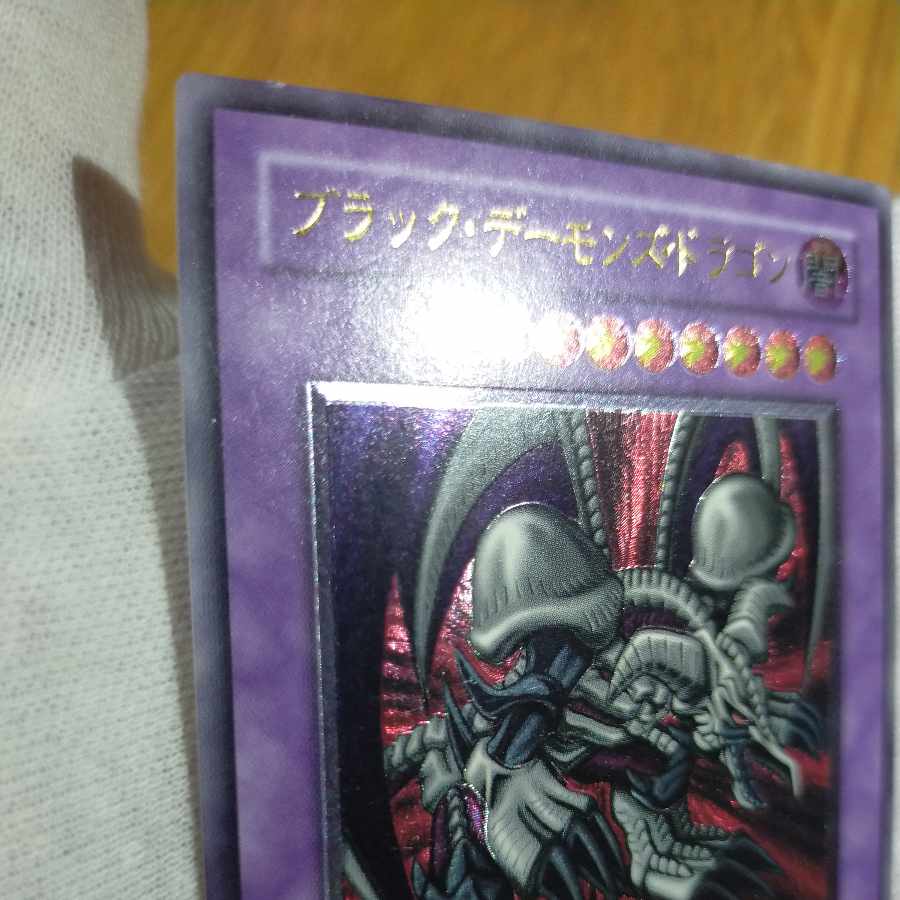 遊戯王 ブラック・デーモンズ・ドラゴン レリーフ 1枚の通販 なまた