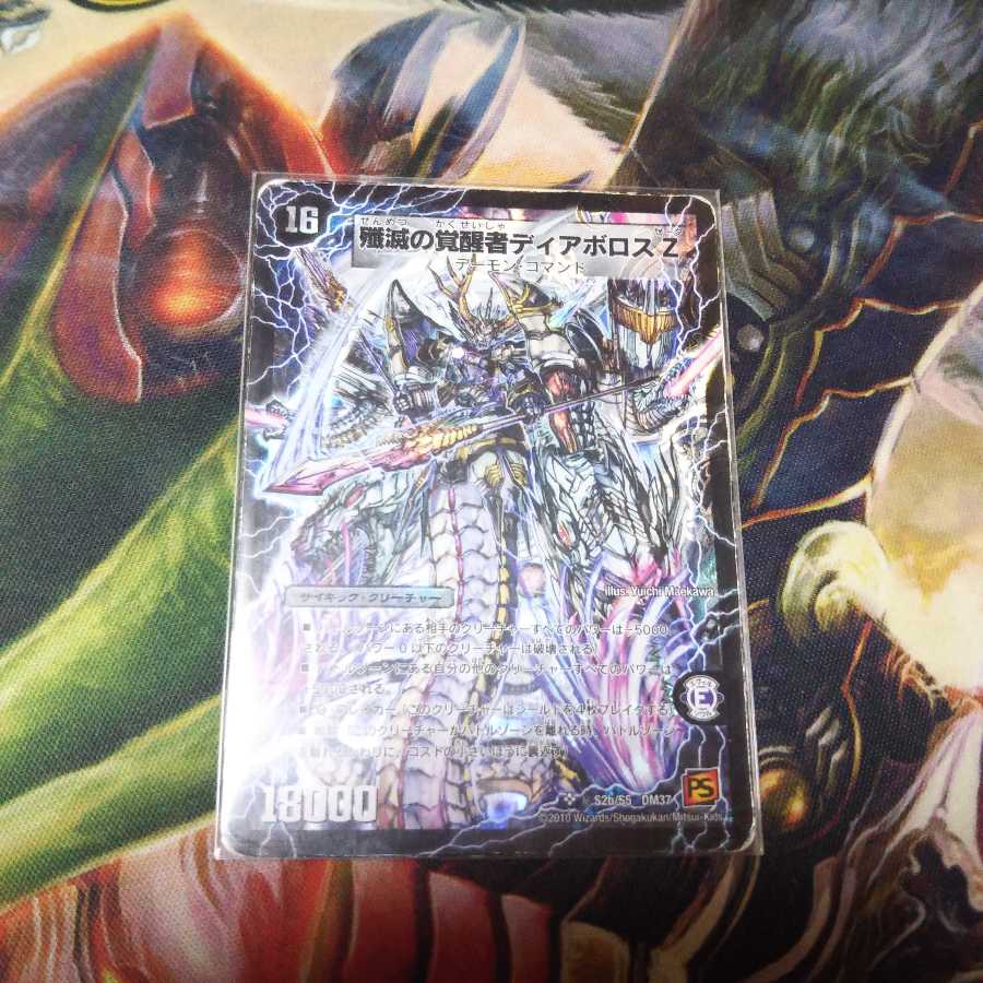 ディアボロスZ シークレット 1枚の通販 tknr01（1770388726） | magi