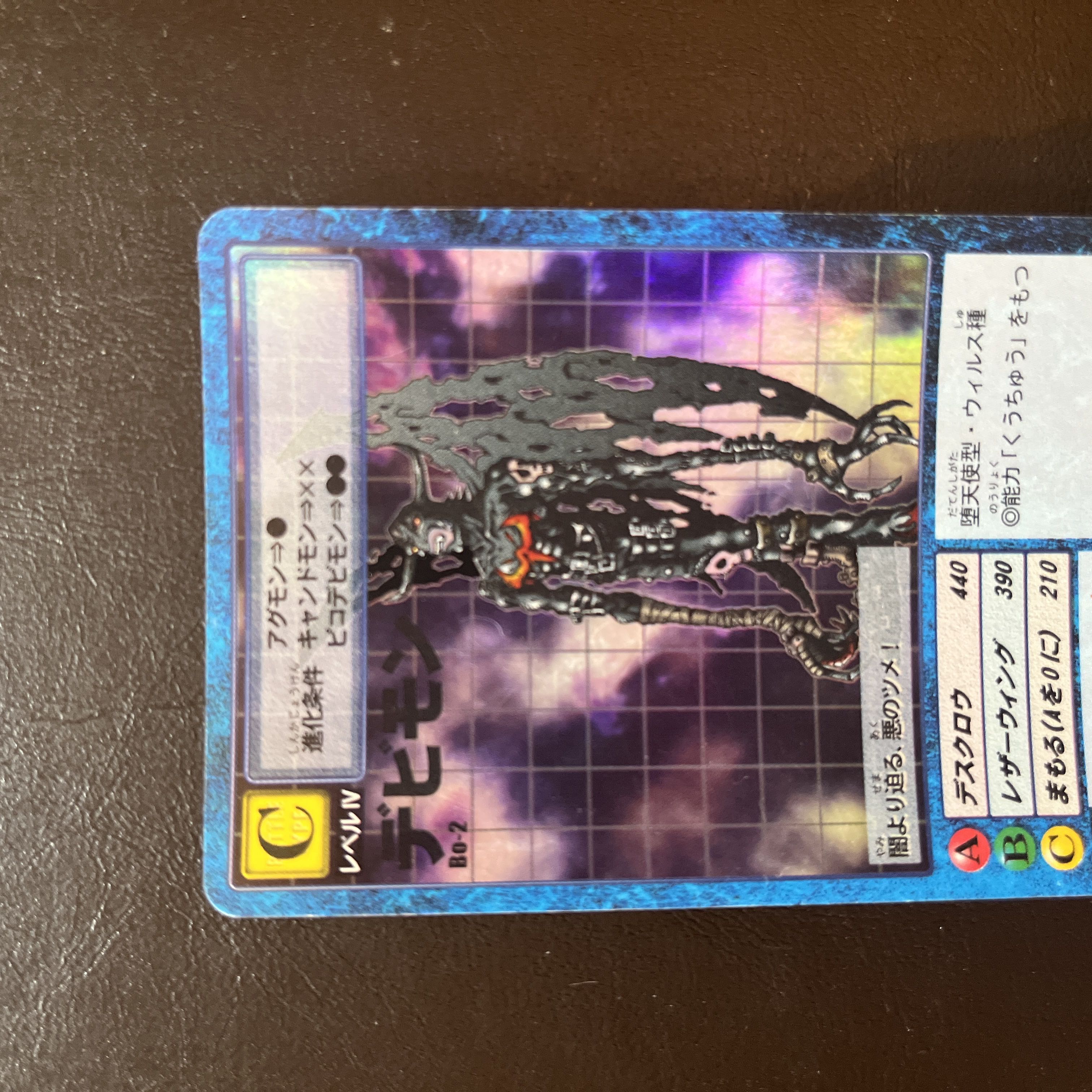 旧デジモンカード 1999年 デビモン レア Bo-2 1枚の通販 1835112131