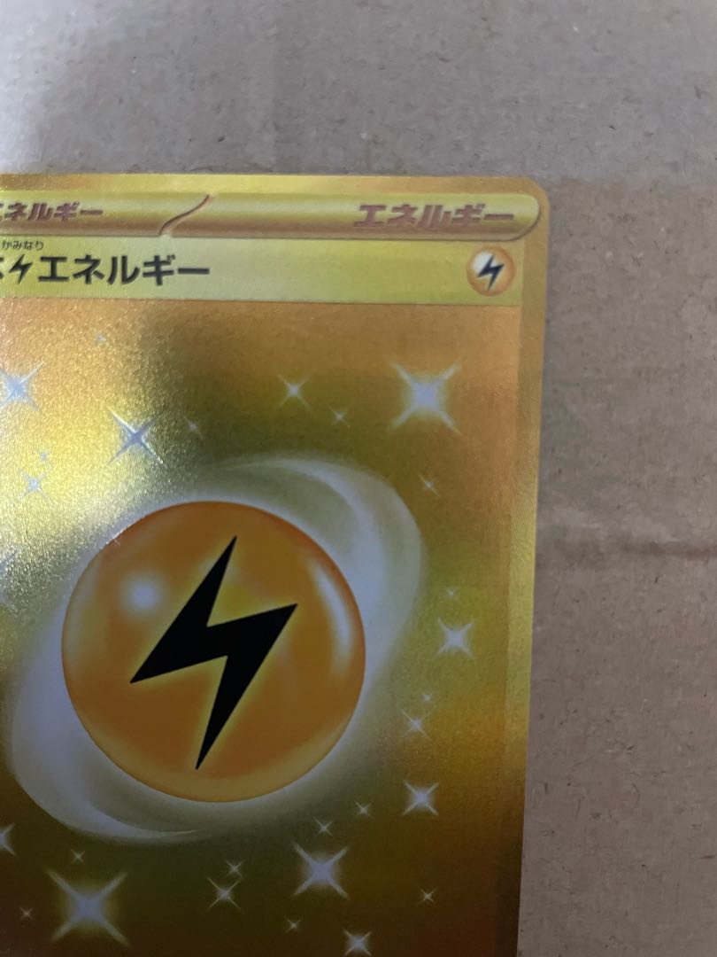 基本雷エネルギー UR 108/078 1枚の通販 たーまん（1312602225） | magi