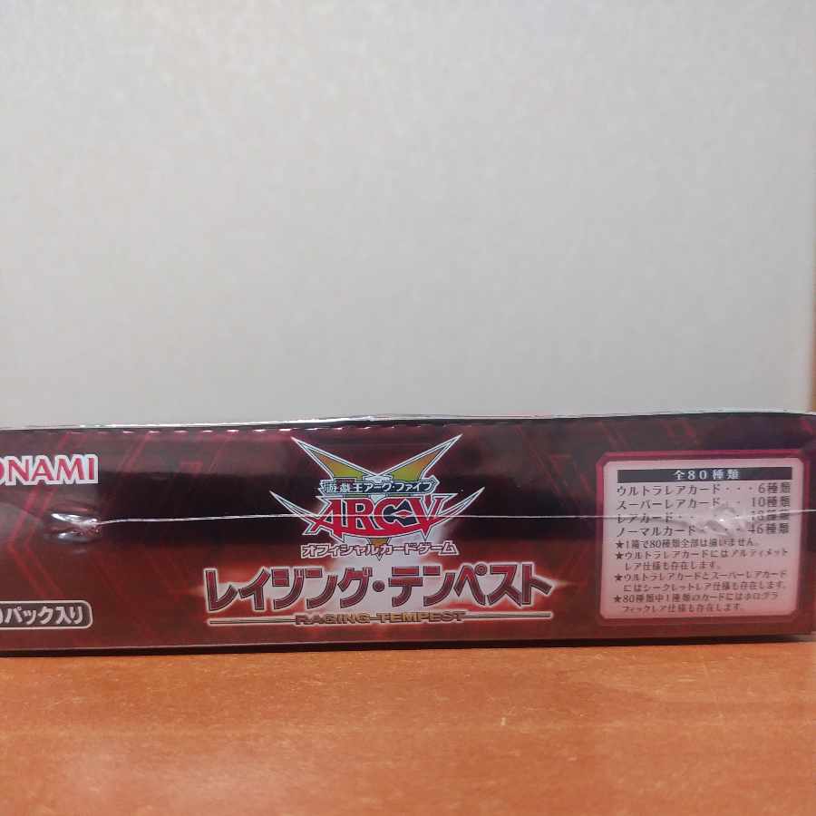 遊戯王レイジングテンペスト未開封ボックス。の通販 yoku（961551424