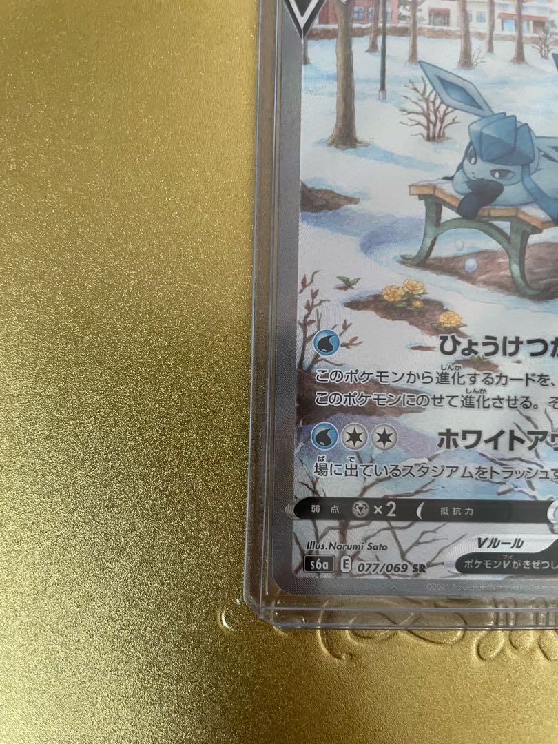 グレイシアV SR 077/069 1枚の通販 らむ（R&Y.）（688424828） | magi