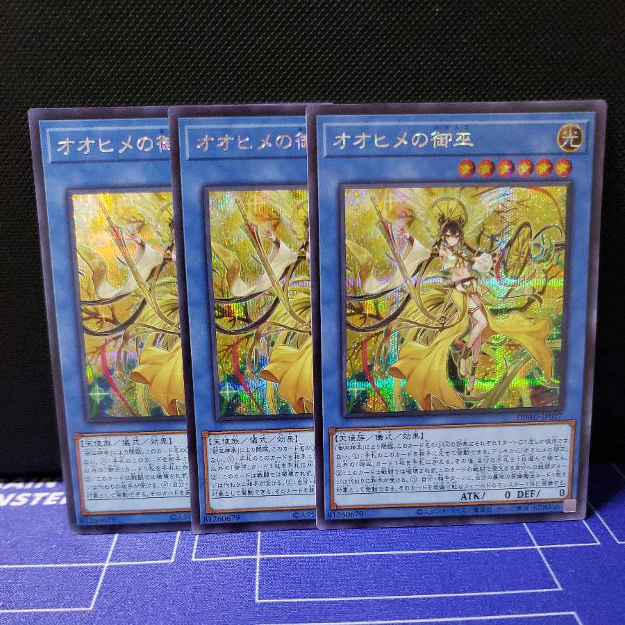 オオヒメの御巫 シークレットレア3枚セット 3枚の通販 AKI（1115248477