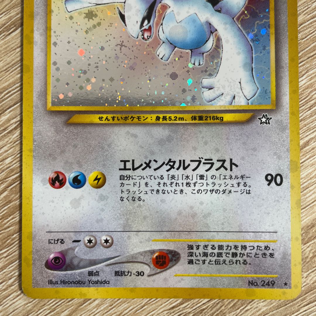 ルギア ポケモンカード 旧裏 1枚の通販 モモジャ（277162151） | magi