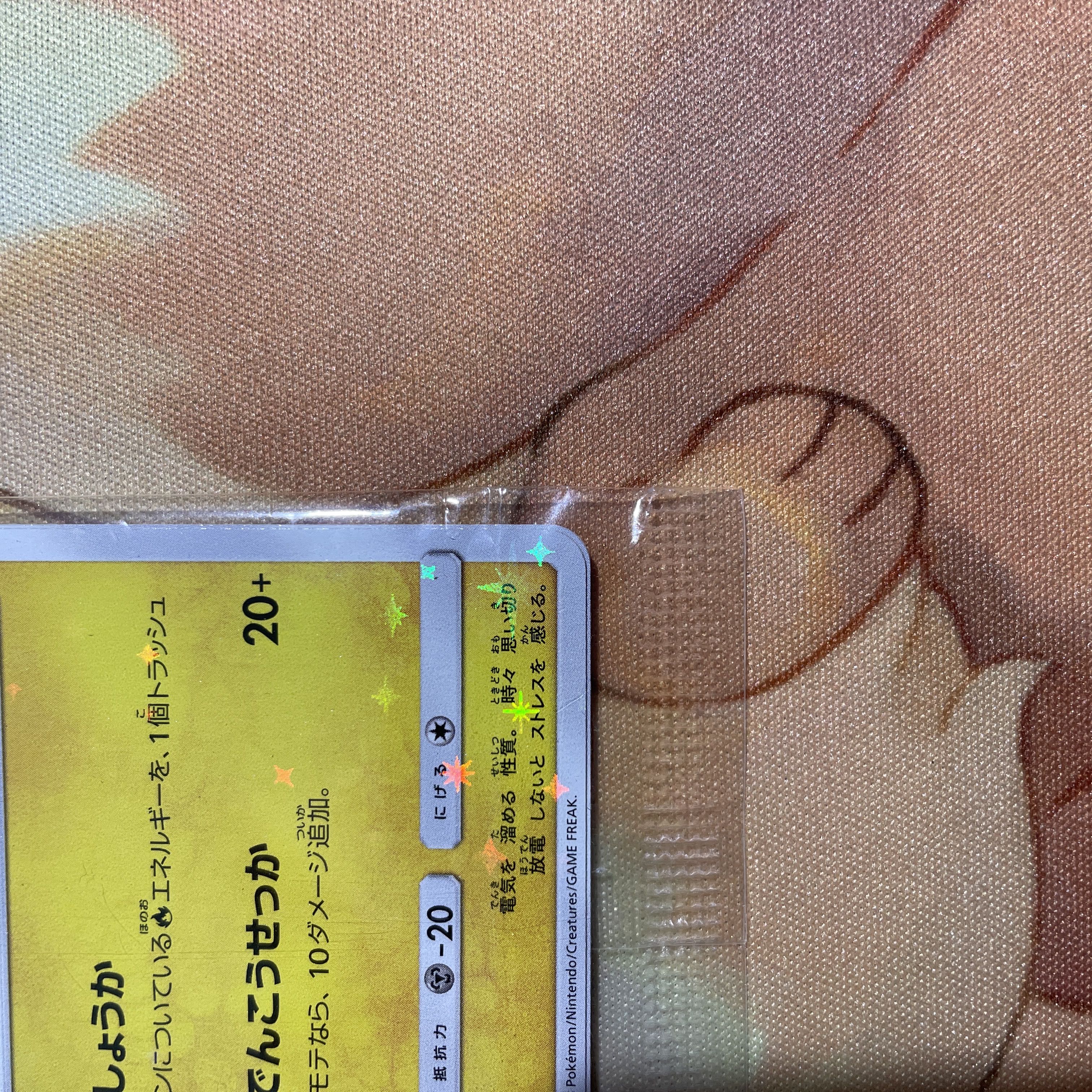 火消し姿のピカチュウ 未開封 プロモ PROMO 209/SM-P しょうか 1枚の