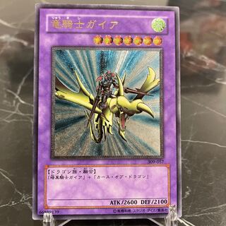 竜騎士ガイア レリーフ」の激安通販 | magi