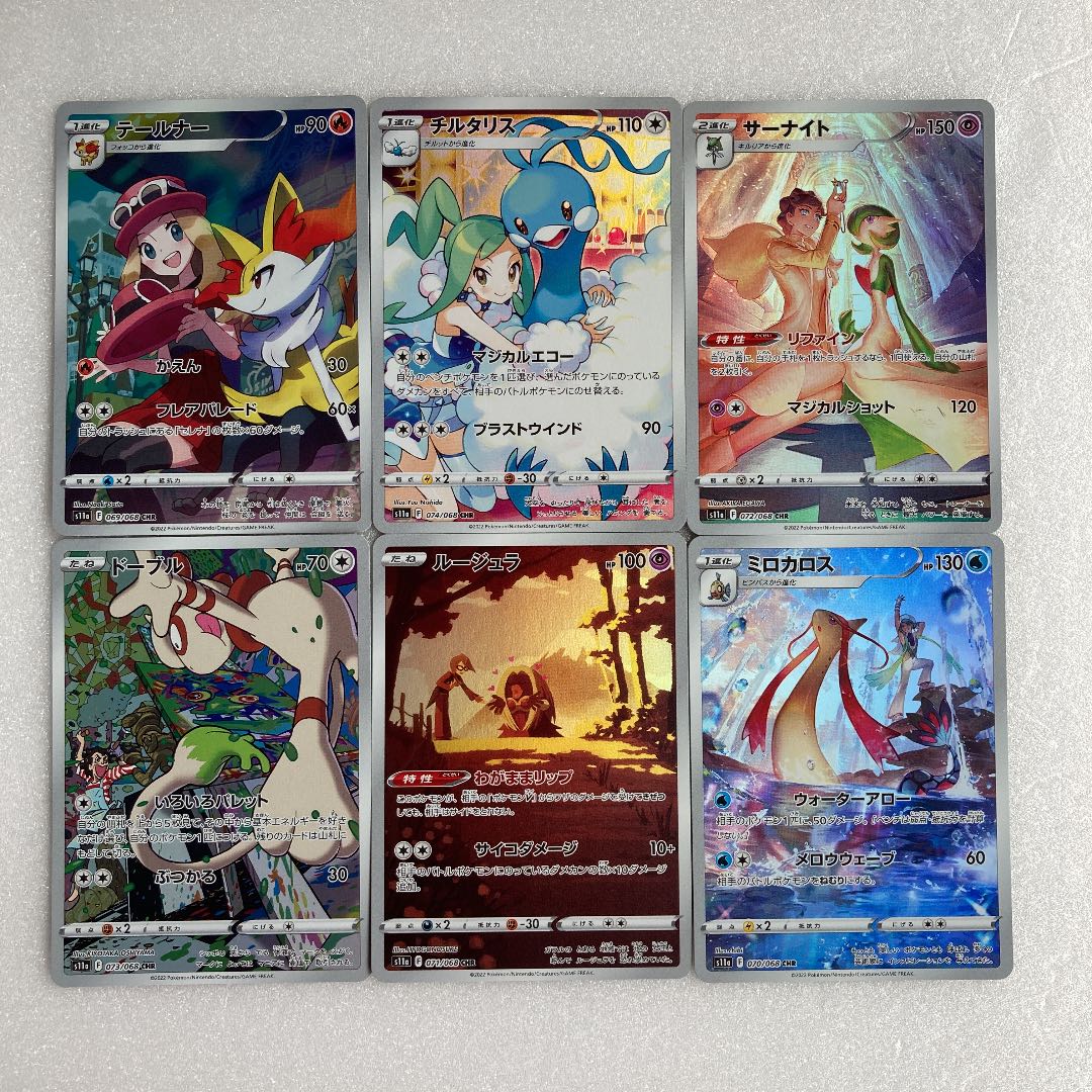 ポケモンカード 白熱のアルカナ 全CHR 6種類 1枚の通販 rossonero