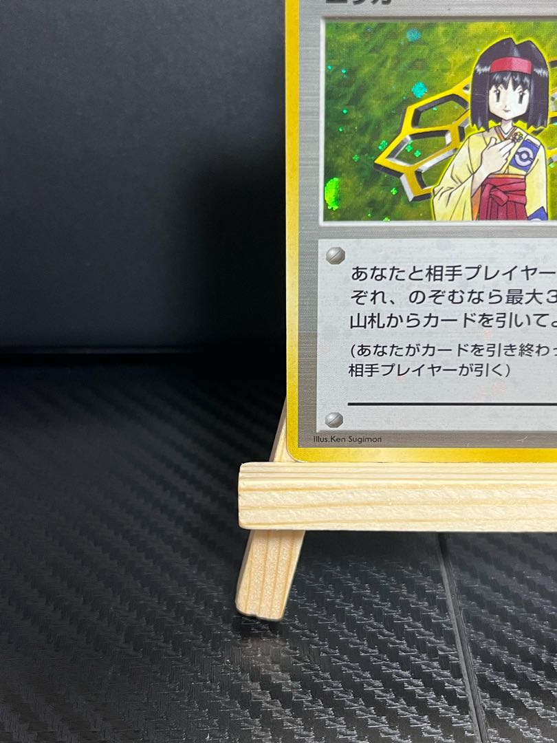 旧ポケカ】エリカ 1枚の通販 コレトレ（1704319858） | magi