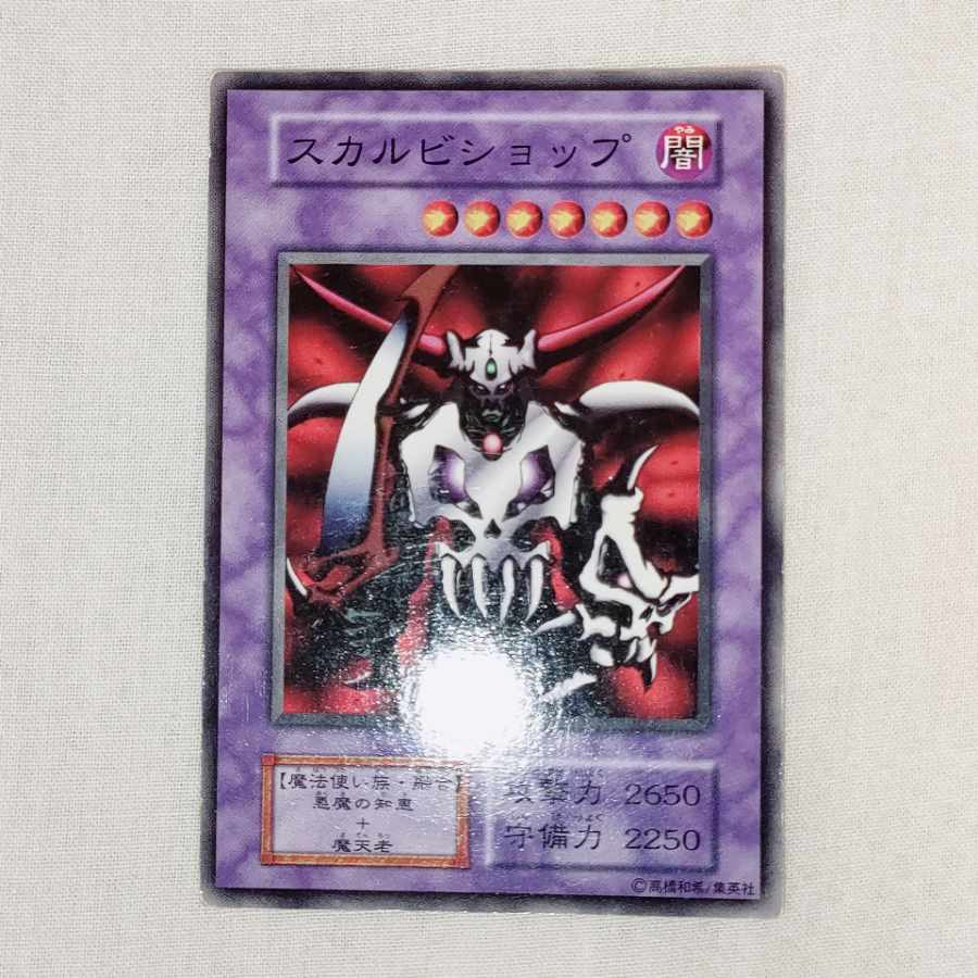 スカルビショップ 初期 ブースター ノーマル 1枚の通販 良品MOLLE