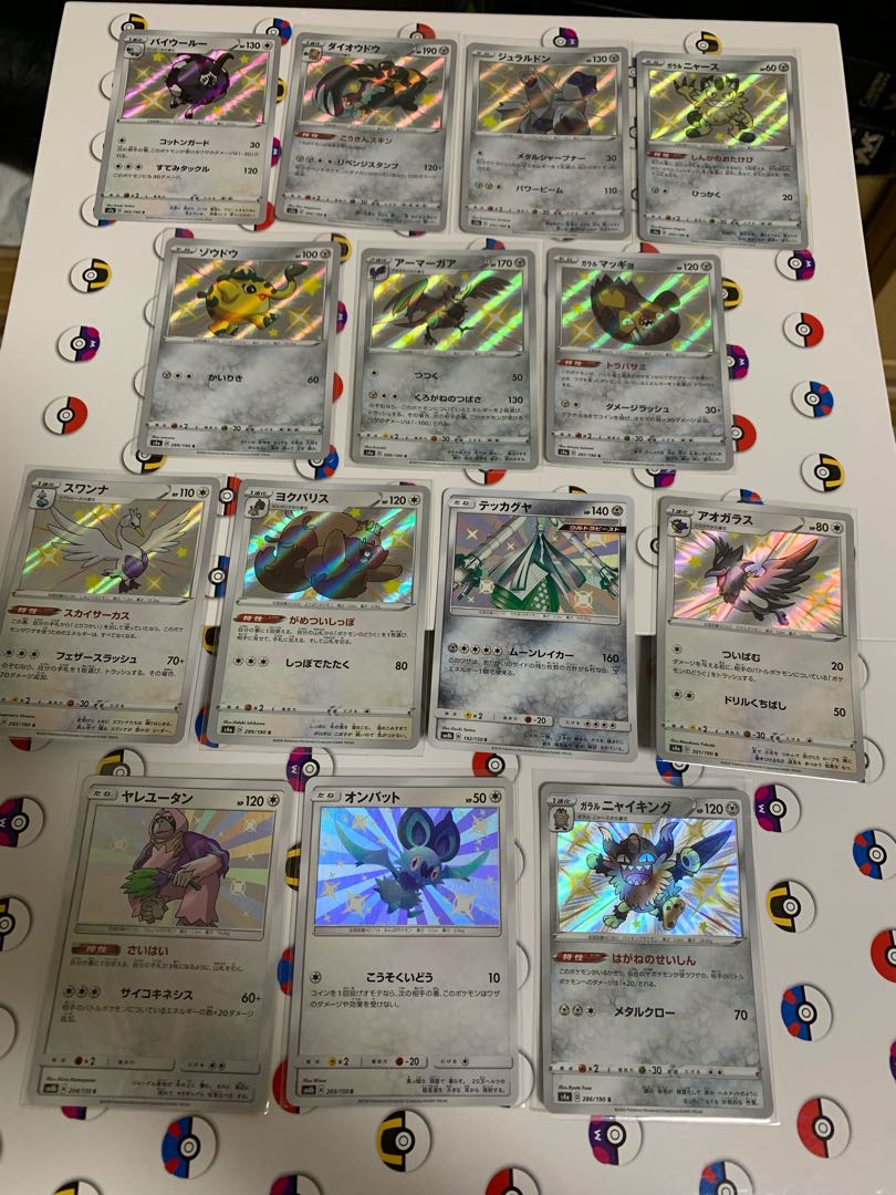 ポケモンカード 色違い S まとめ売り 30枚セット 30枚の通販 ポケカ