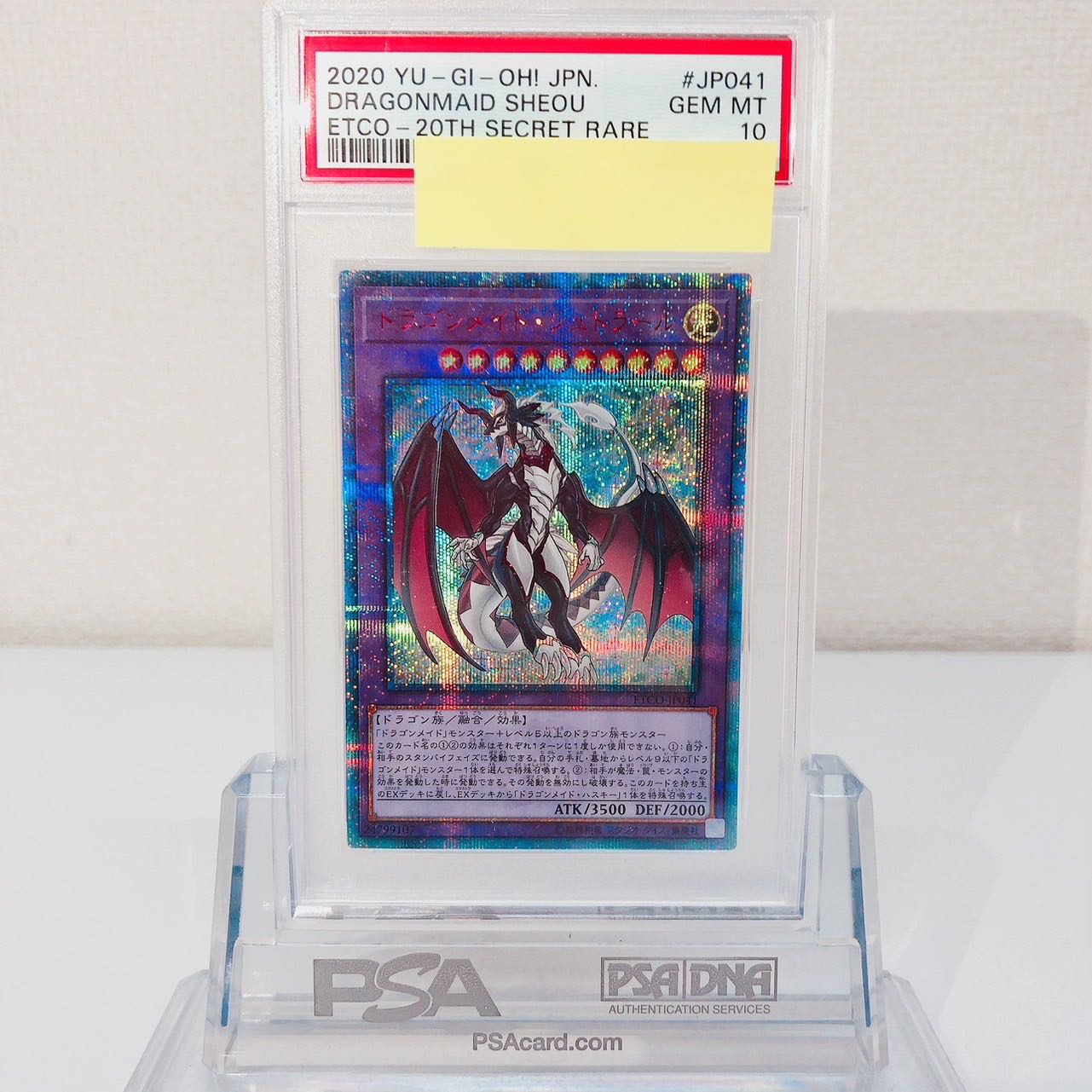 ドラゴンメイド・シュトラール 20thシークレットレア JP041 psa10 1枚
