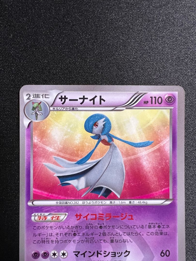 サーナイト UR 074/069 1枚の通販 shika(鹿)（525966650） | magi