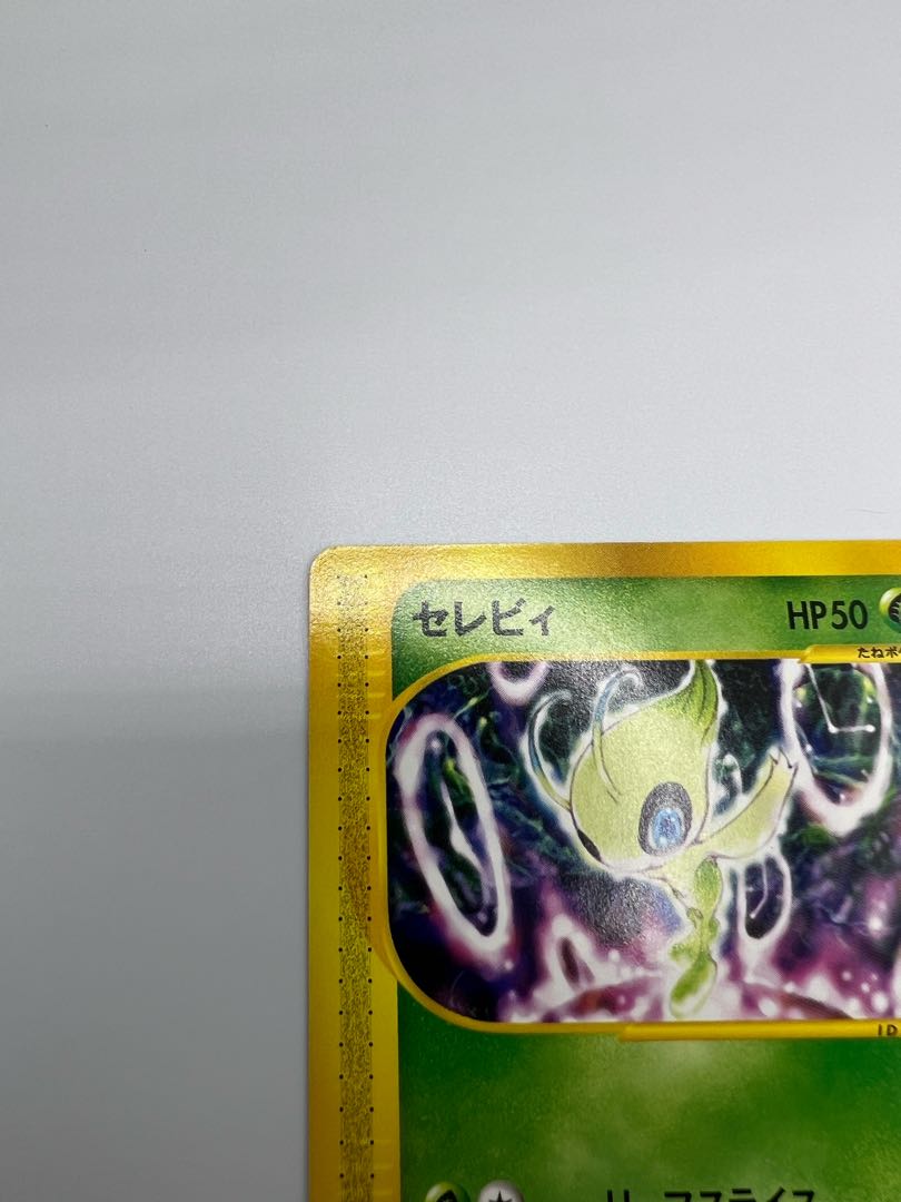 非売品】ポケモンカード セレビィ プロモカード 1枚の通販 たいき
