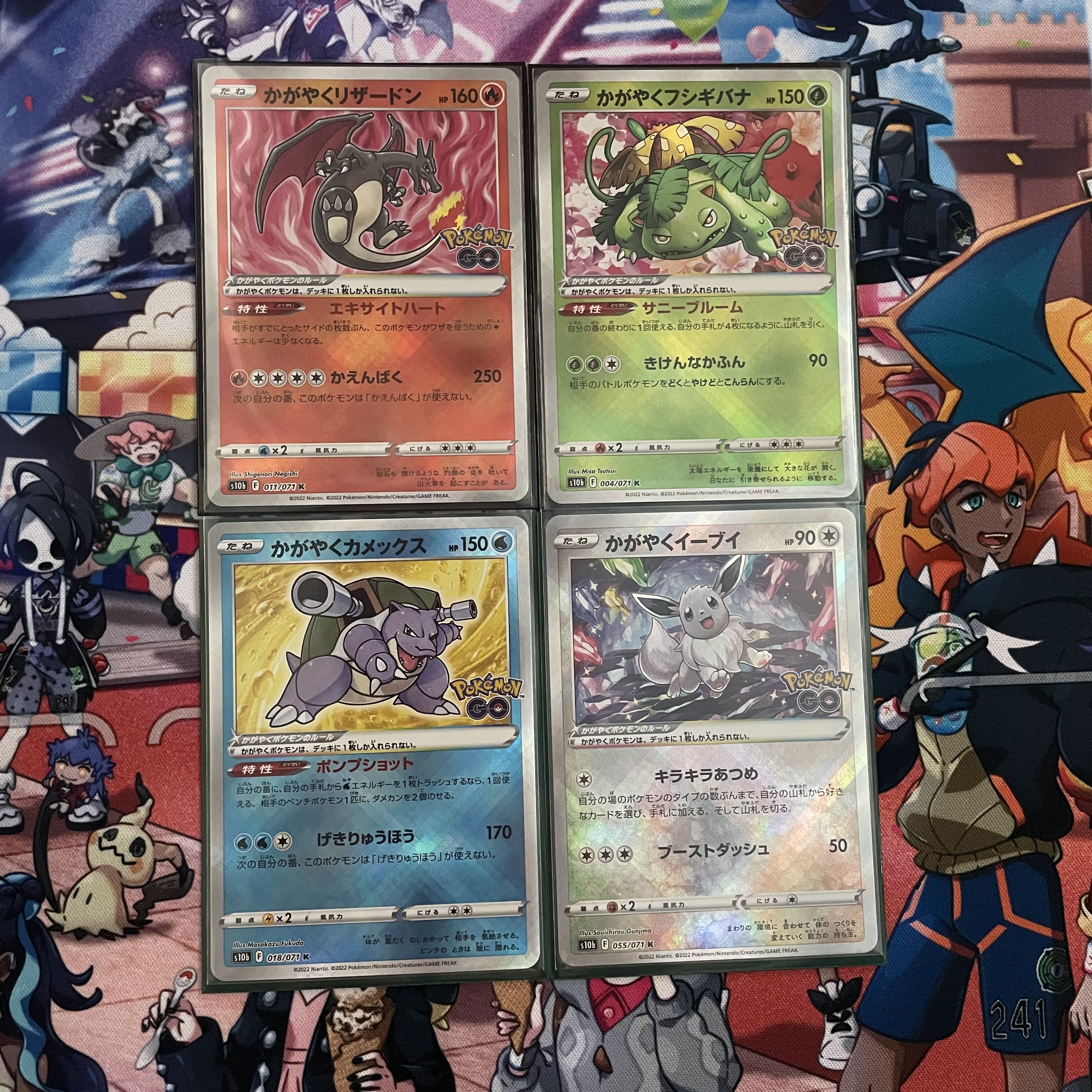 ポケモンGO かがやくリザードン かがやくイーブイ かがやくフシギバナ