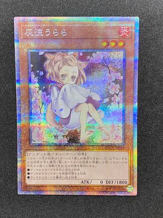 灰流うらら（イラスト違い版）」の激安通販 | magi