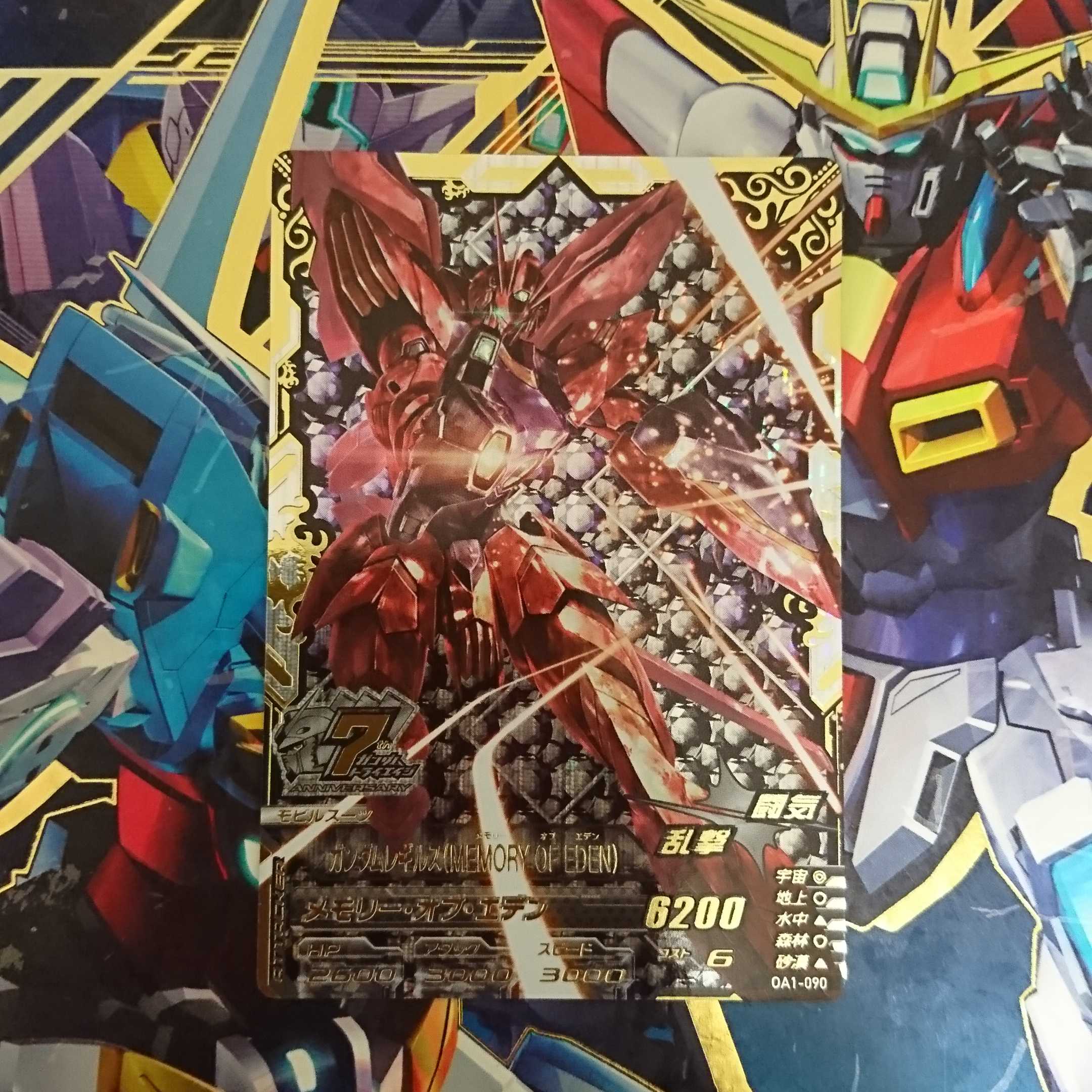 ガンダムトライエイジ OA1弾 ANNIV. ガンダムレギルス(MOE) 1枚の通販