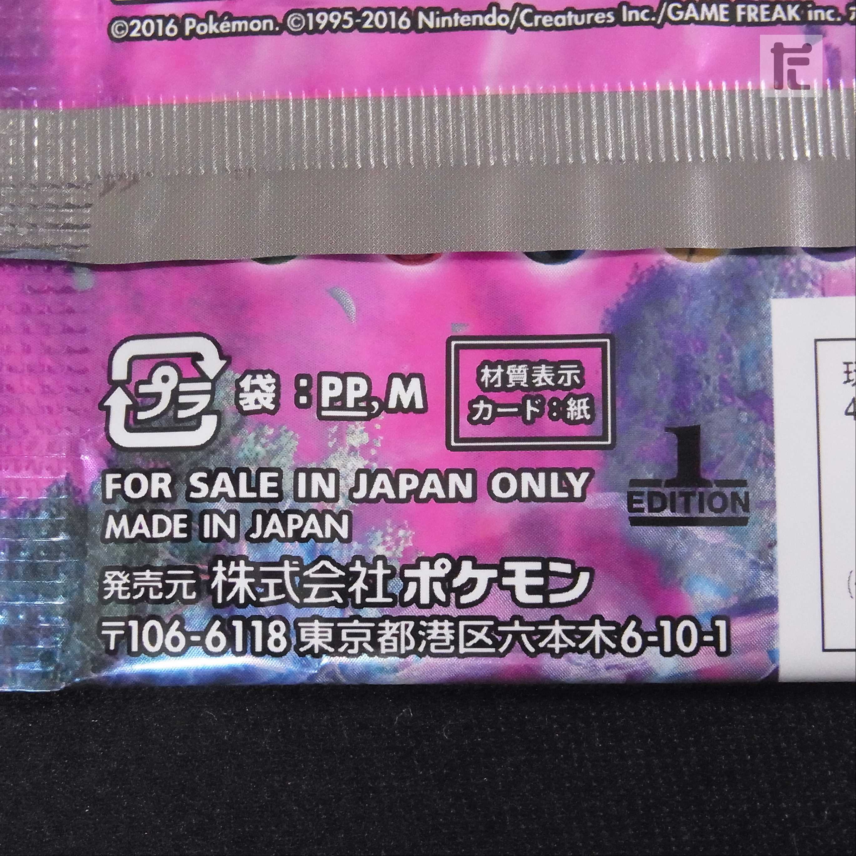 未開封】ポケモンカード XY BREAK 拡張パック「めざめる超王」 1ED