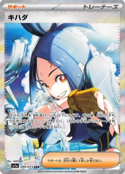 ポケモンカード トリプレットビート1BOX シュリンク付きの通販 Akcy