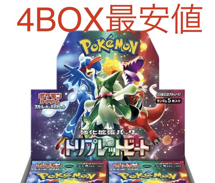 ポケモンカードゲーム トリプレットビート新品未開封シュリンク付き