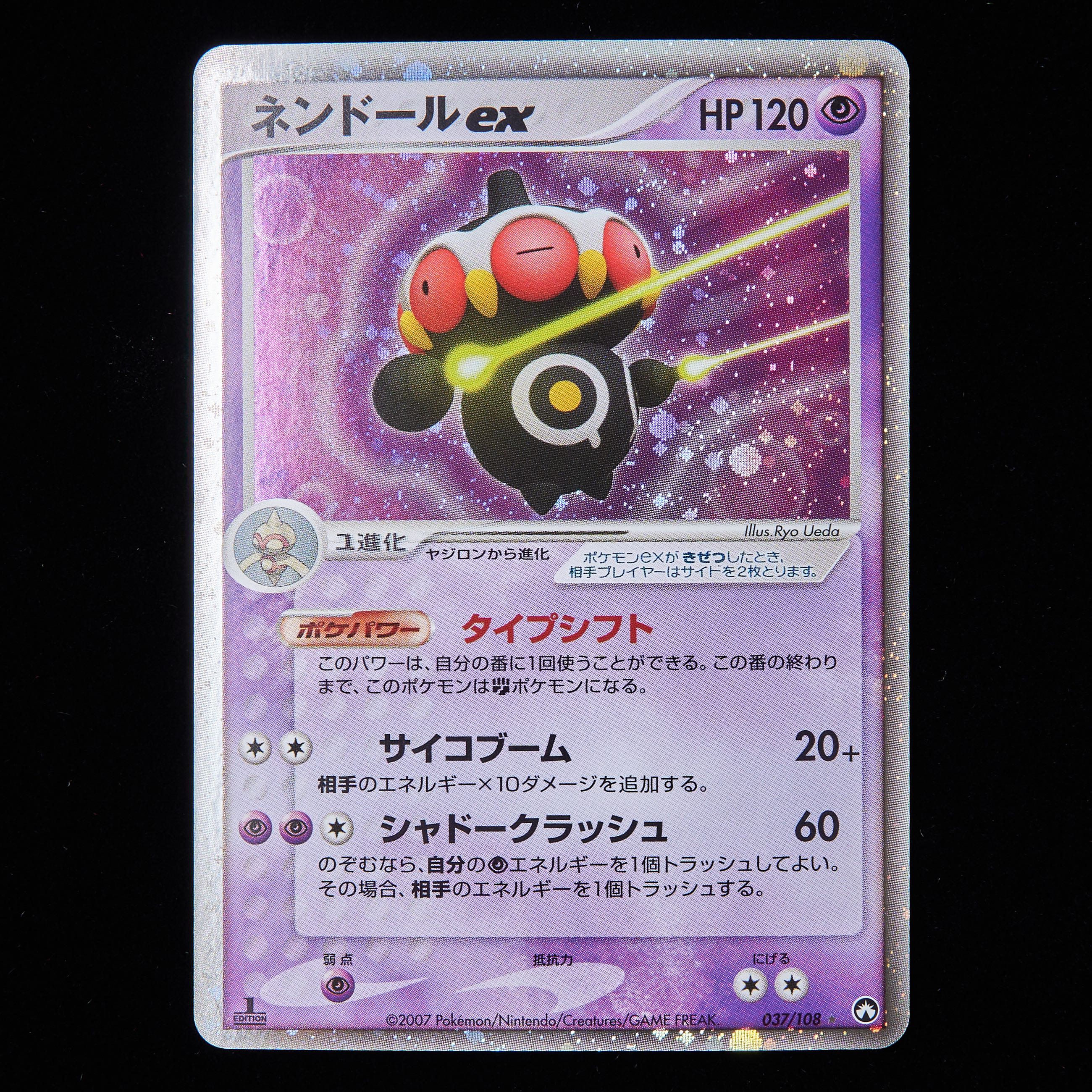 ランクA-】ポケモンカード PCG ネンドールex 1st edition WCP 1枚の