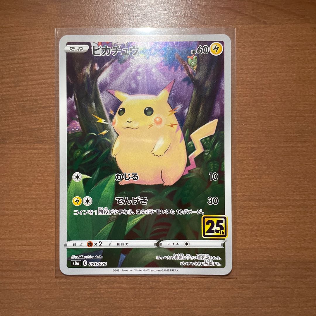 Pikachu 25th Anniversary Card 1枚 (Used) （417985401）| magi -TCG