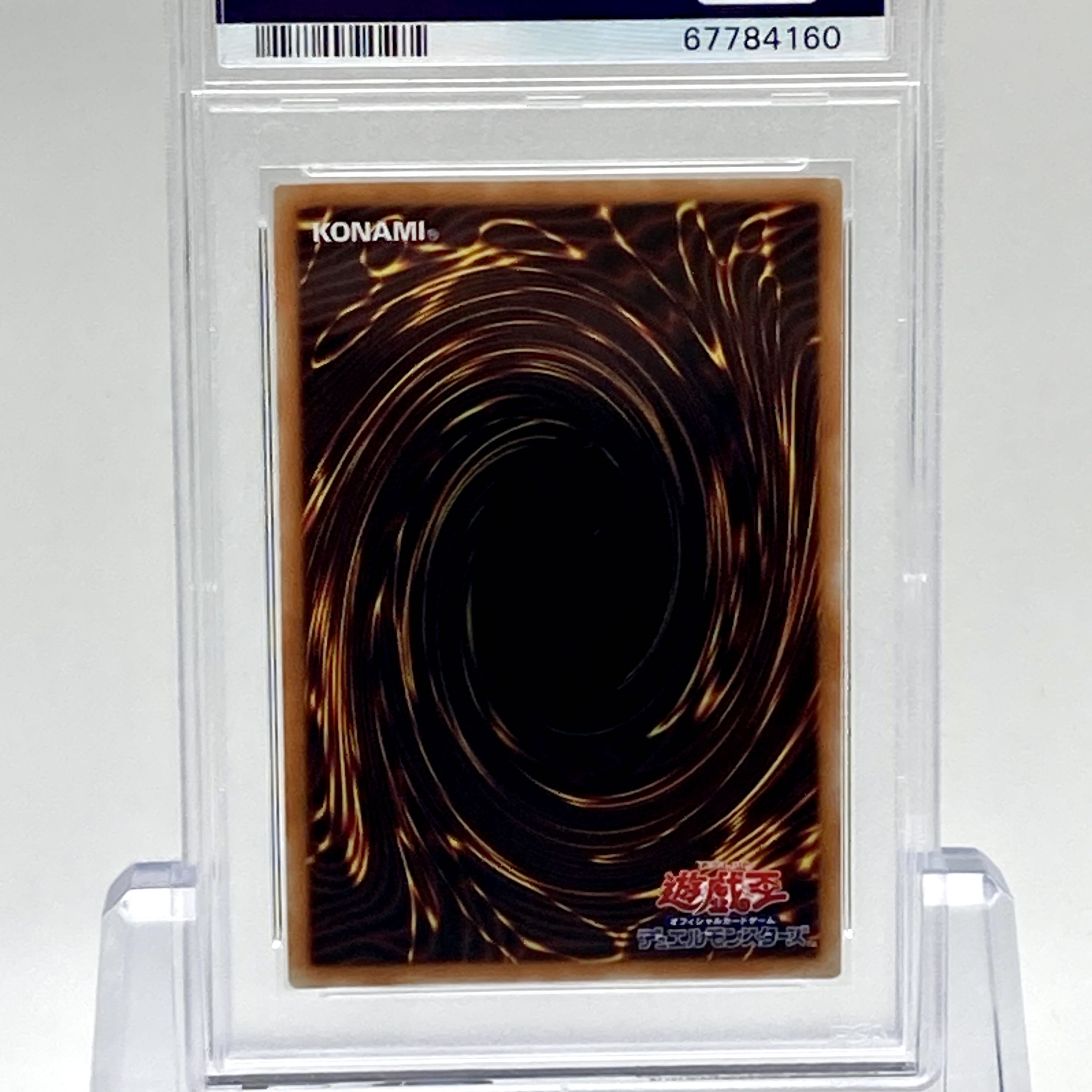 PSA10 青眼の白龍 シークレットレア ブルーアイズホワイトドラゴン PSA