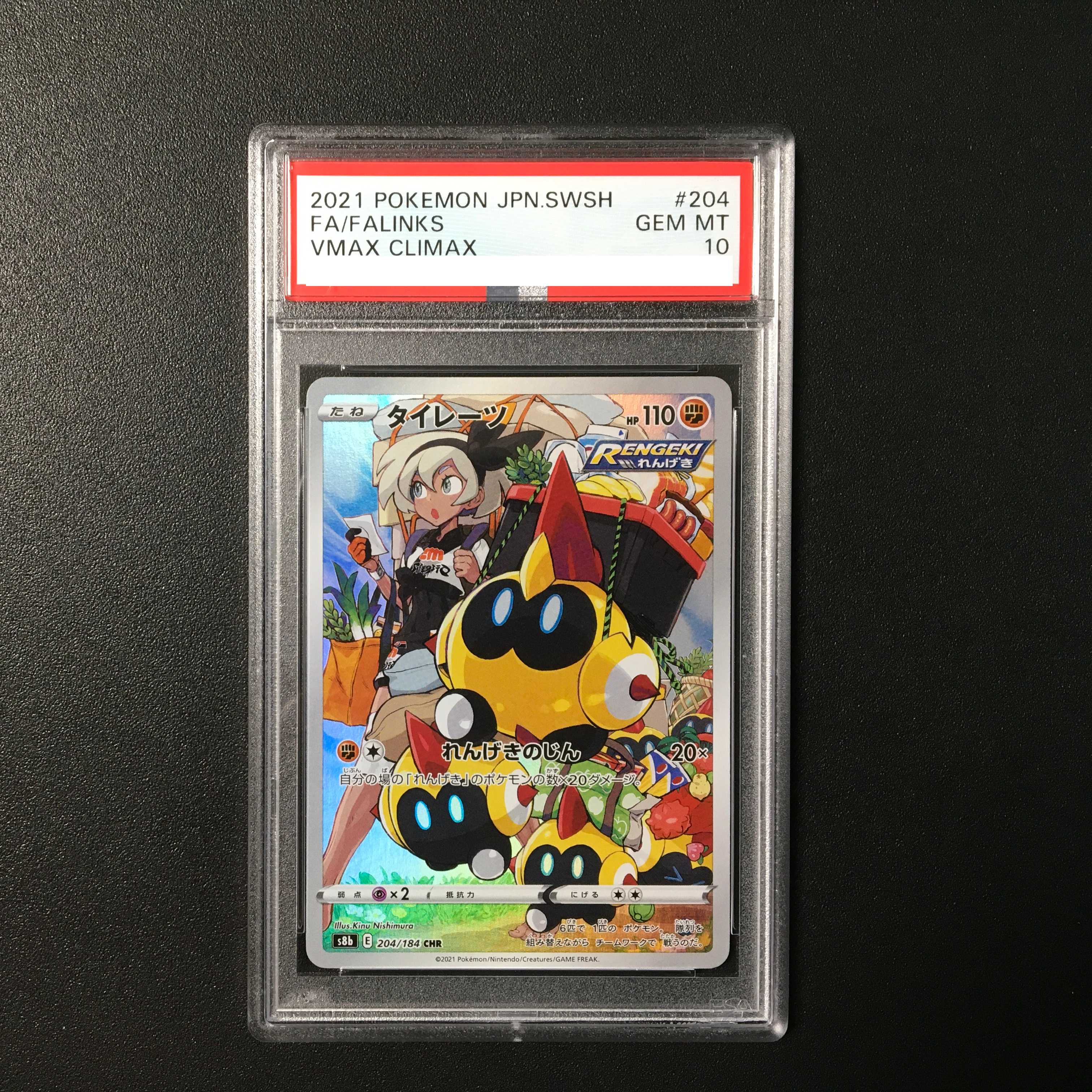 PSA10】タイレーツ CHR 204/184 サイトウイラスト 1枚の通販 グーグー