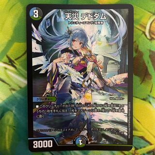 天災 デドダム 神アート 1枚の通販 プロフ必読（1072529299） | magi