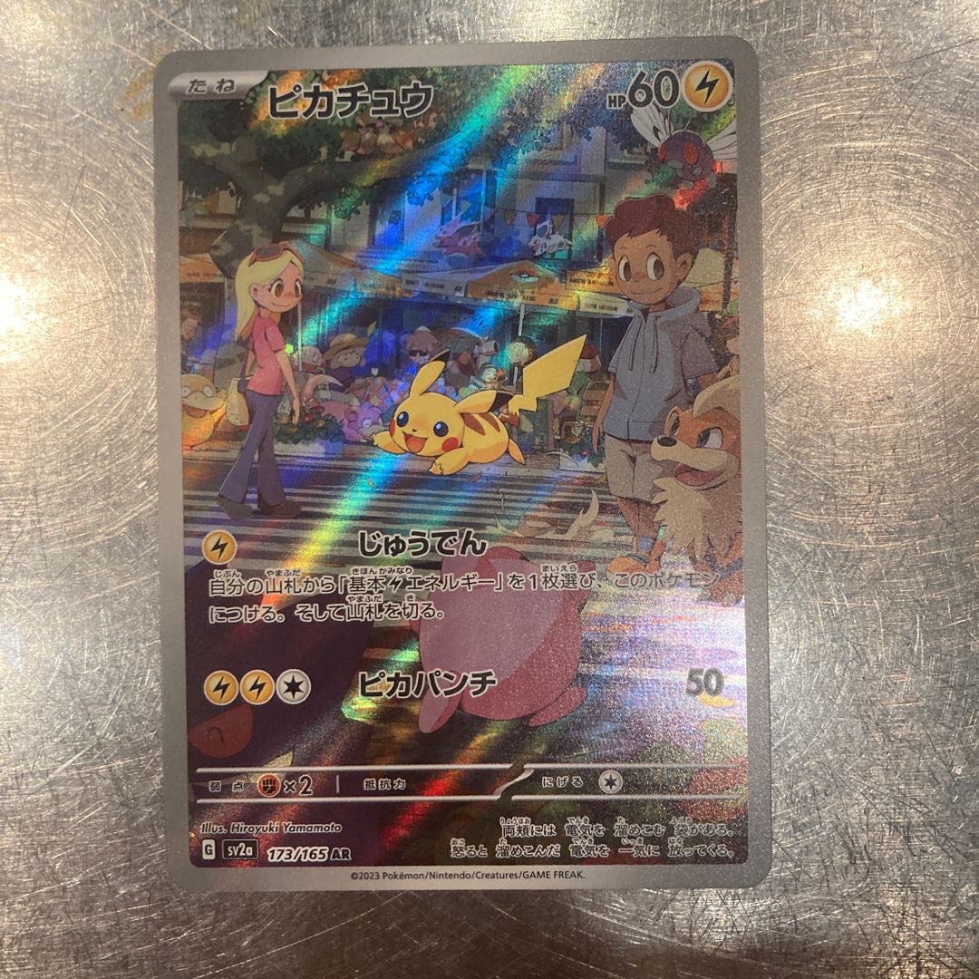 ポケモンカード151 ピカチュウar 1枚の通販 taiga（767589207） | magi