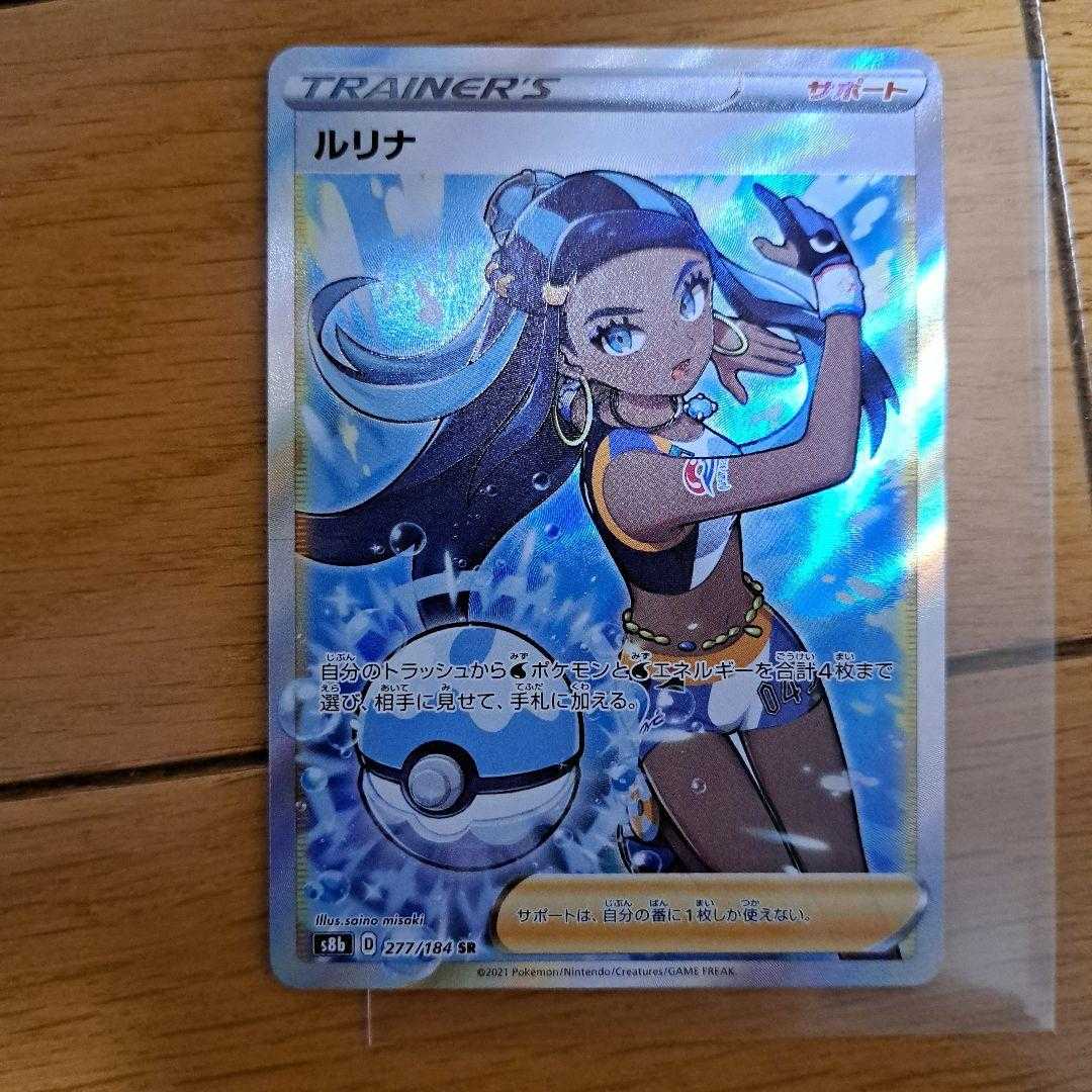 ポケモンカード、ルリナSR 1枚の通販 mommoyz（866415885） | magi
