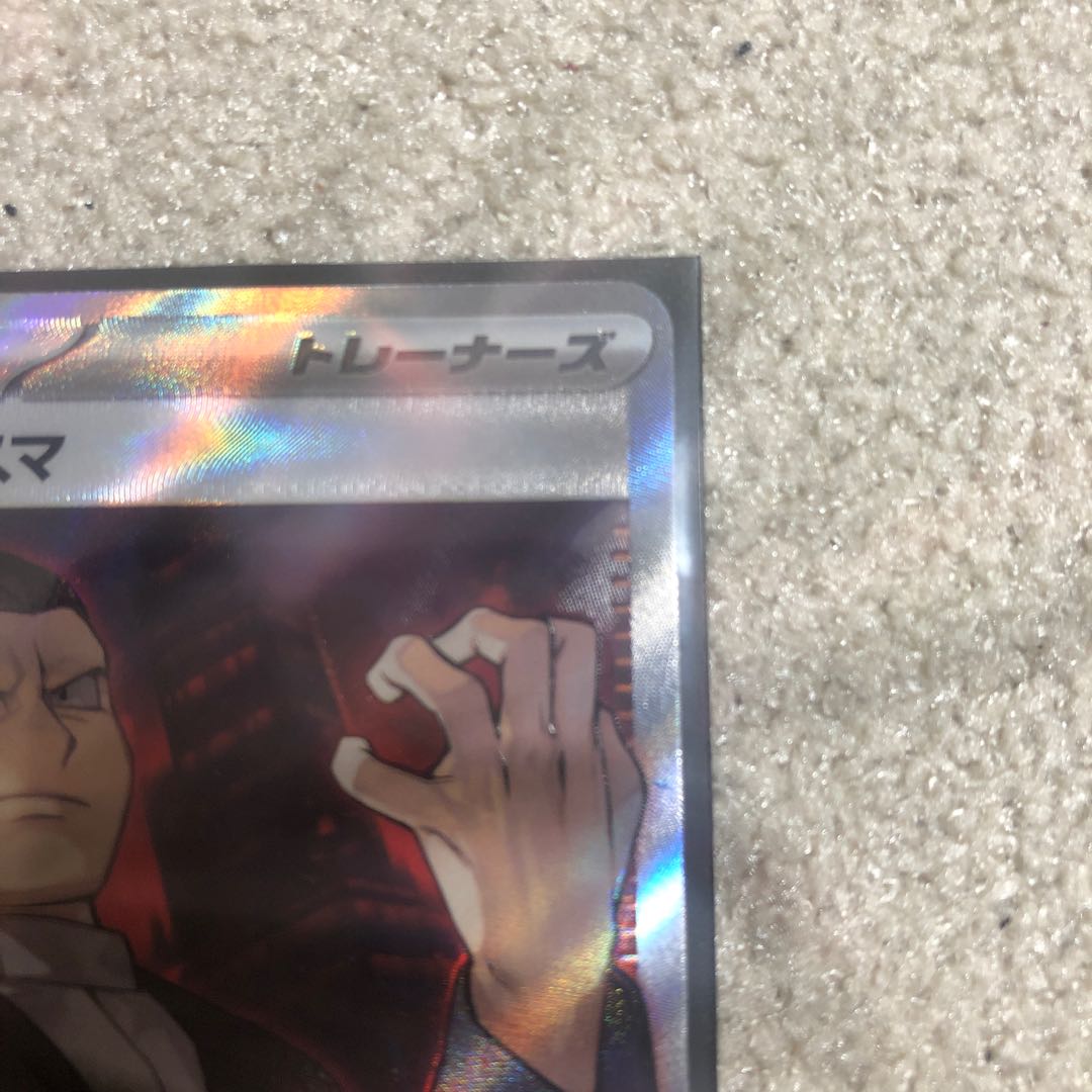 サカキのカリスマ SR 197/165 1枚の通販 1614649728（1471733998） | magi