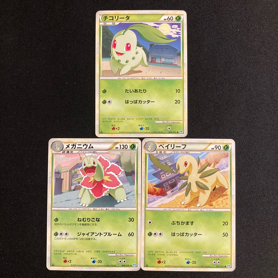 f148 チコリータ メガニウム ベイリーフ 1ED レジェンド ノーマル 進化